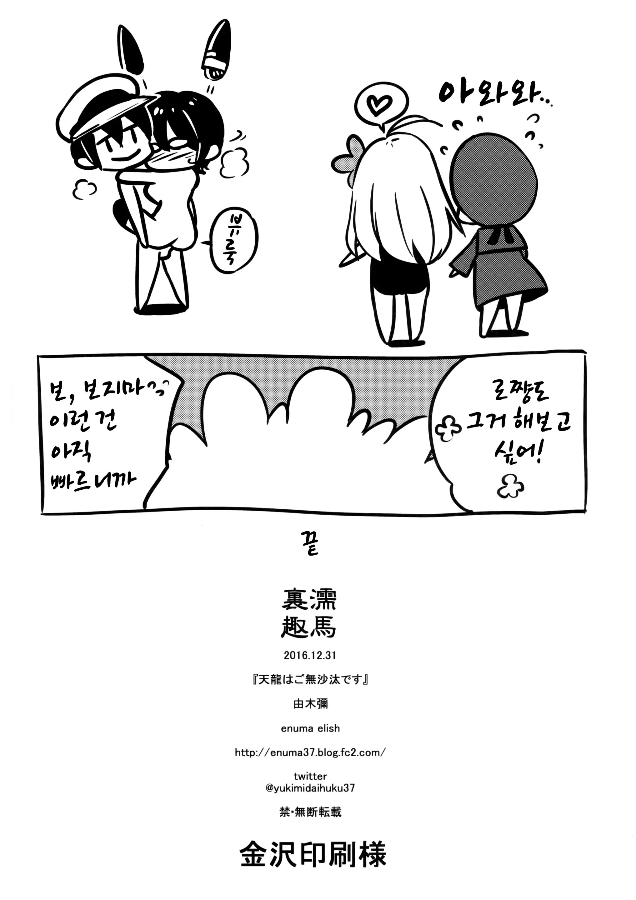 웹툰 이미지 35