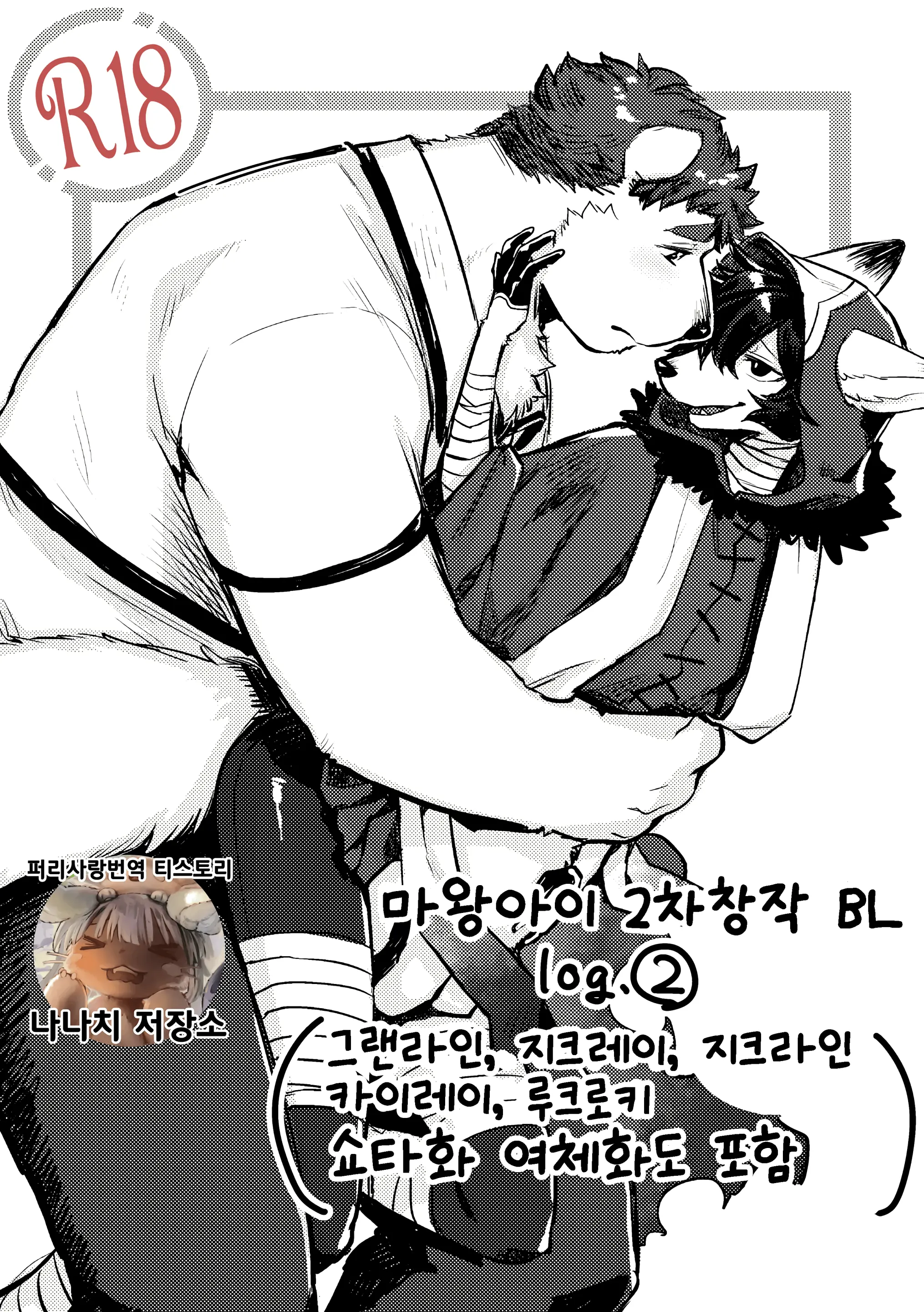 웹툰 이미지 0