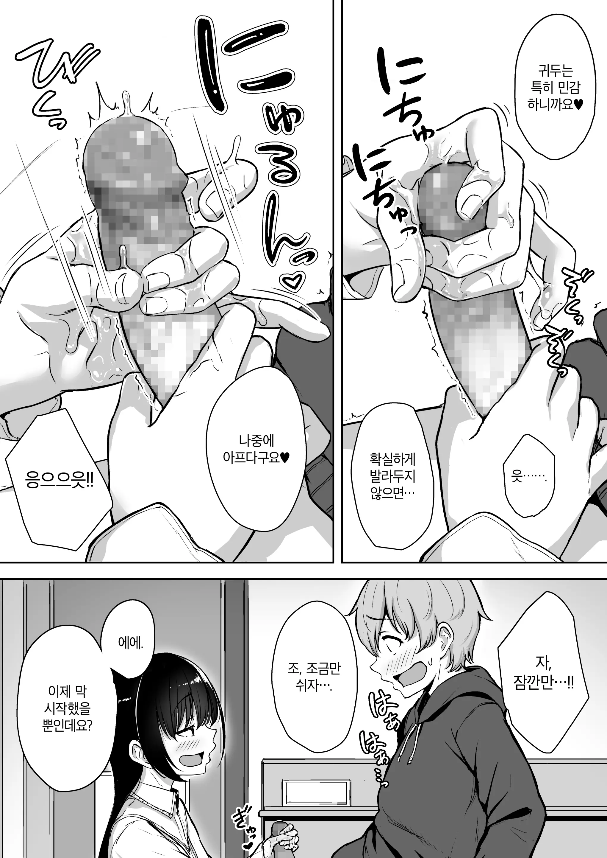 웹툰 이미지 12