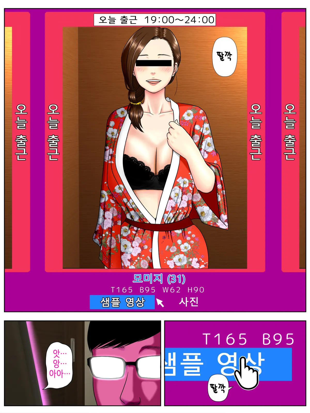 웹툰 이미지 2