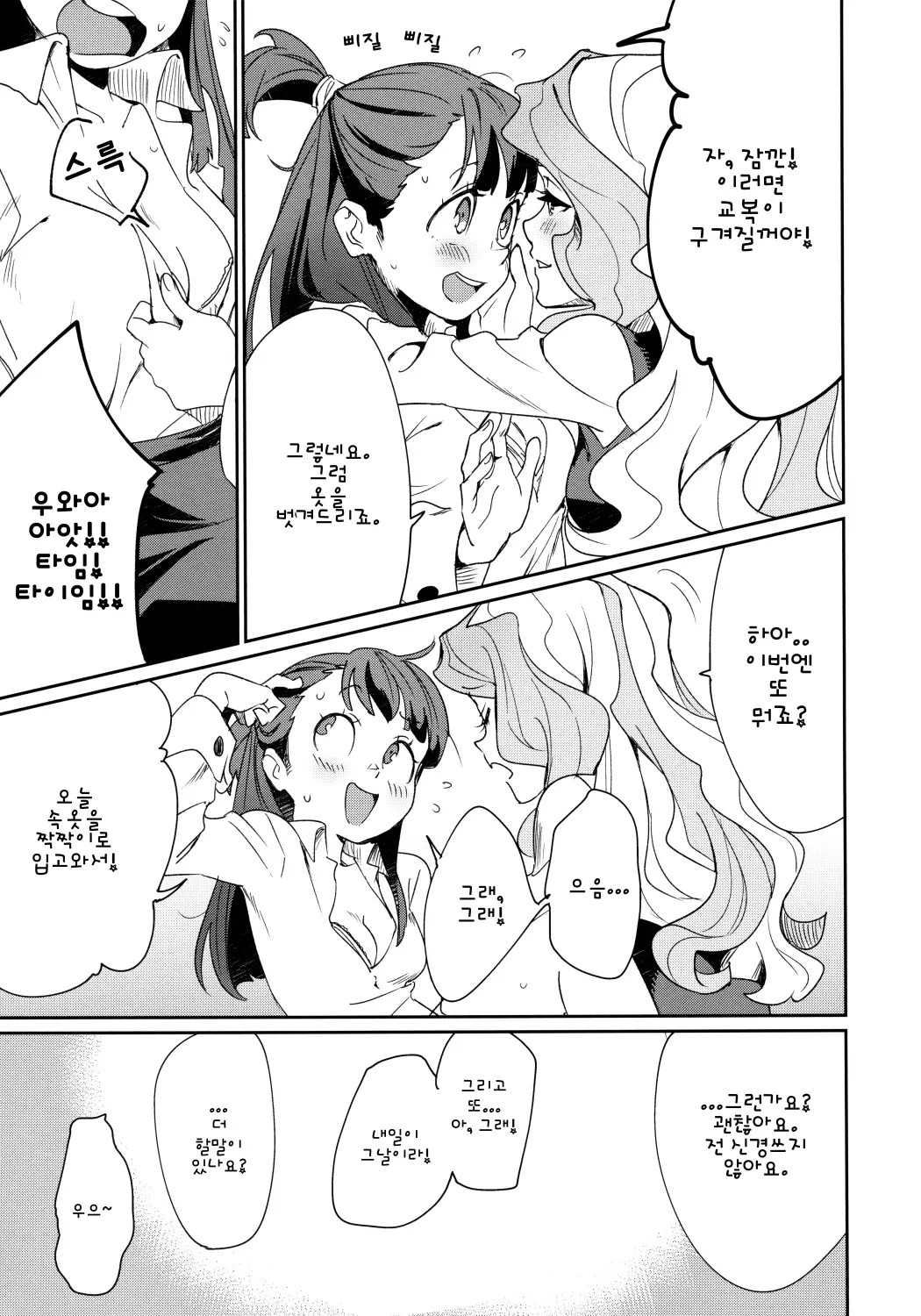 웹툰 이미지 15