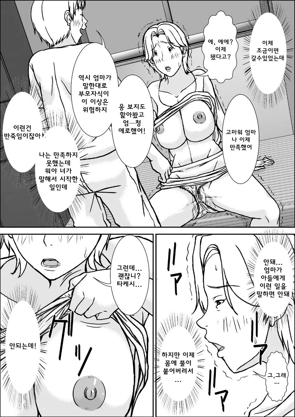 웹툰 이미지 22