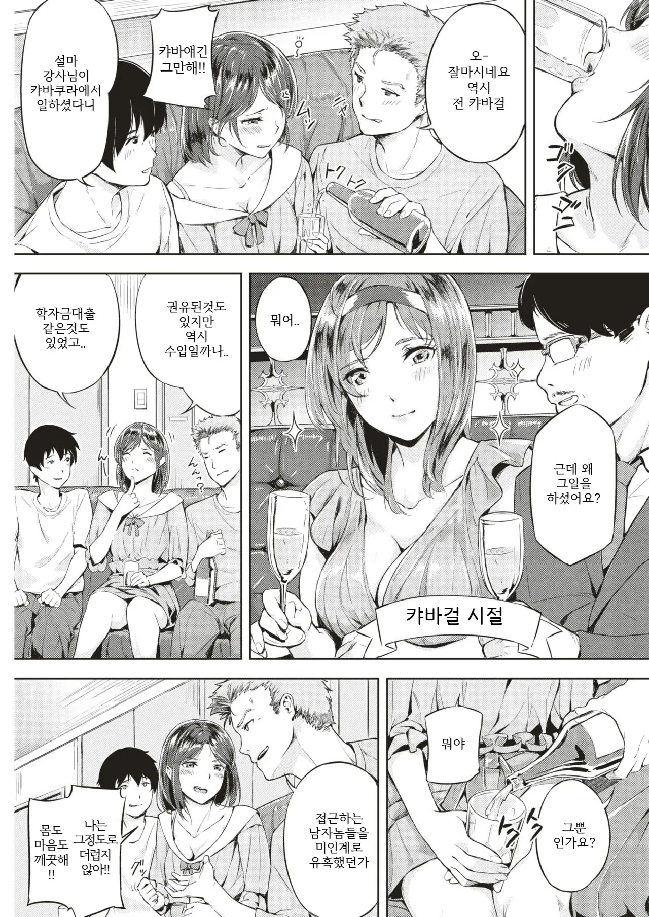 웹툰 이미지 4