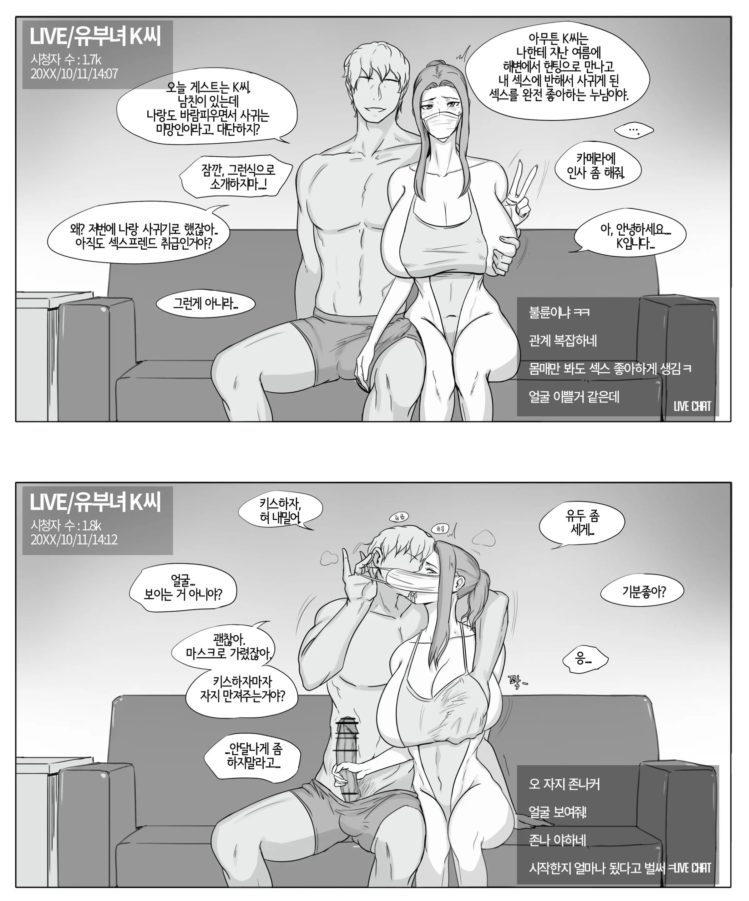 웹툰 이미지 3