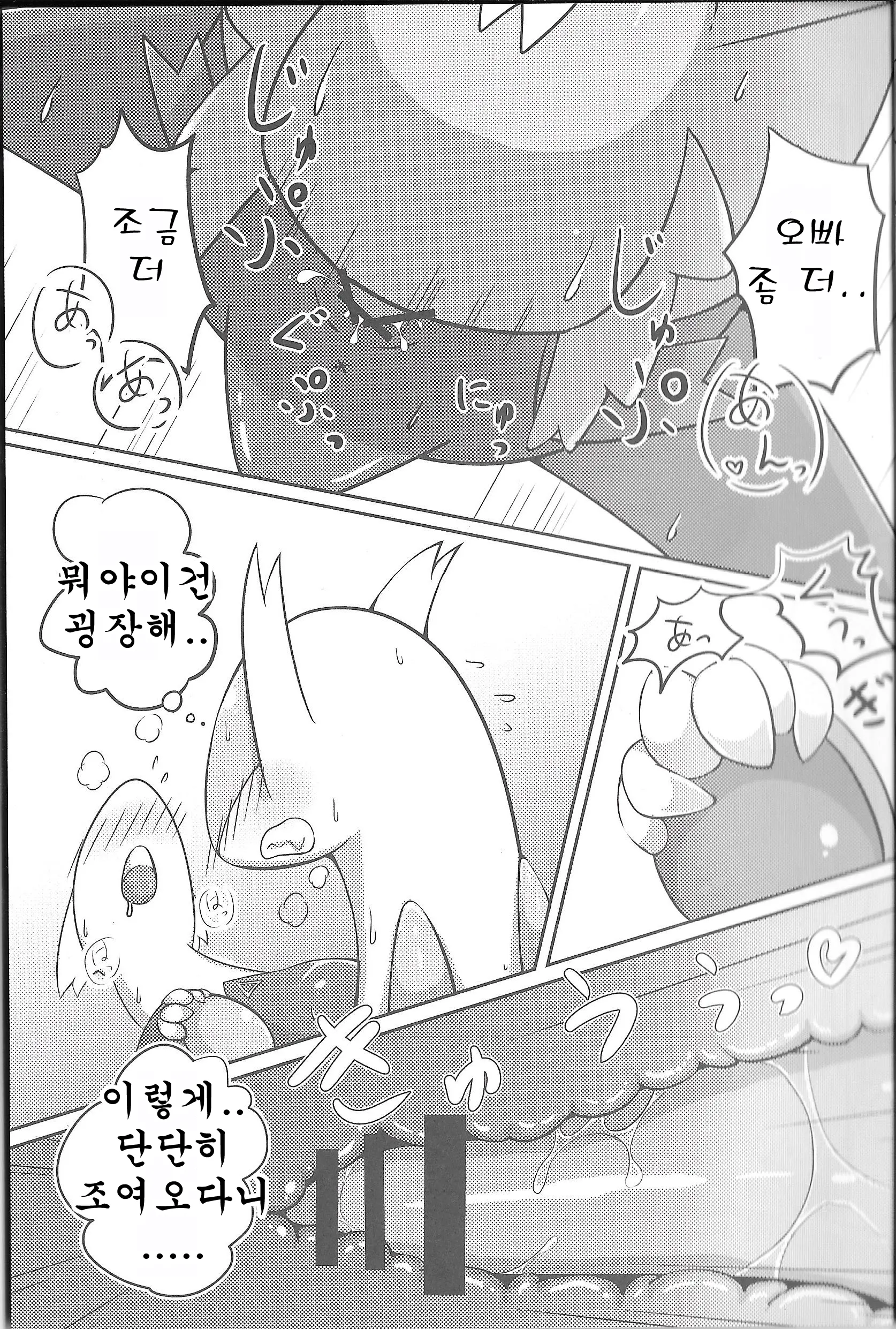 웹툰 이미지 15