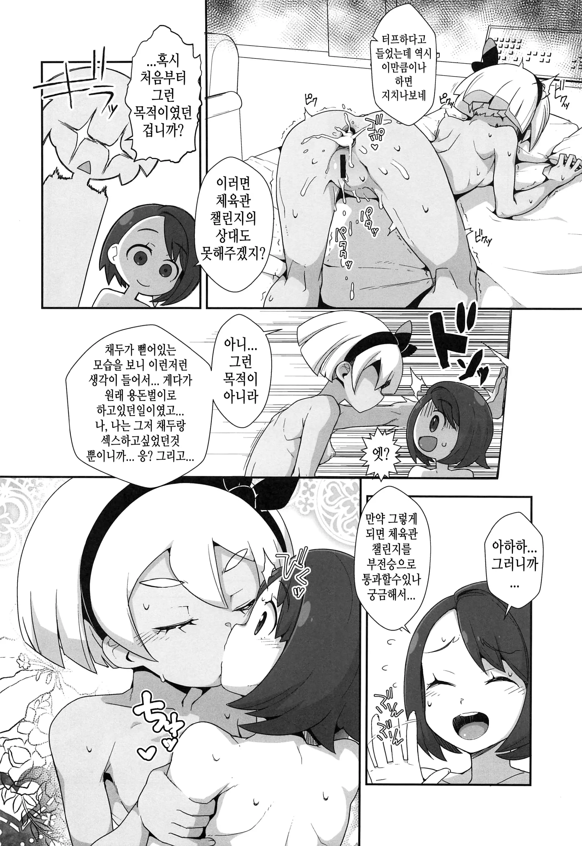웹툰 이미지 16