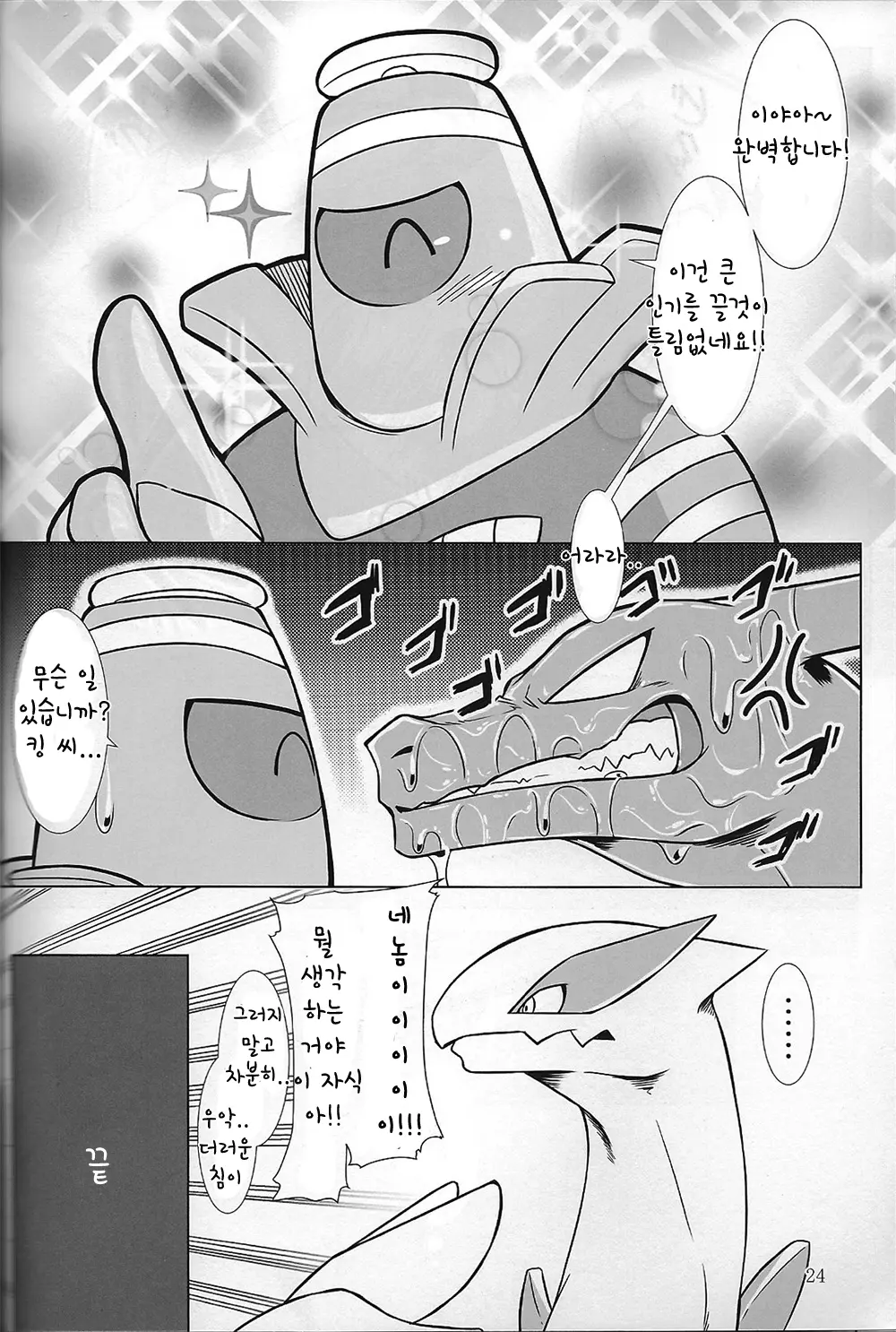 웹툰 이미지 22