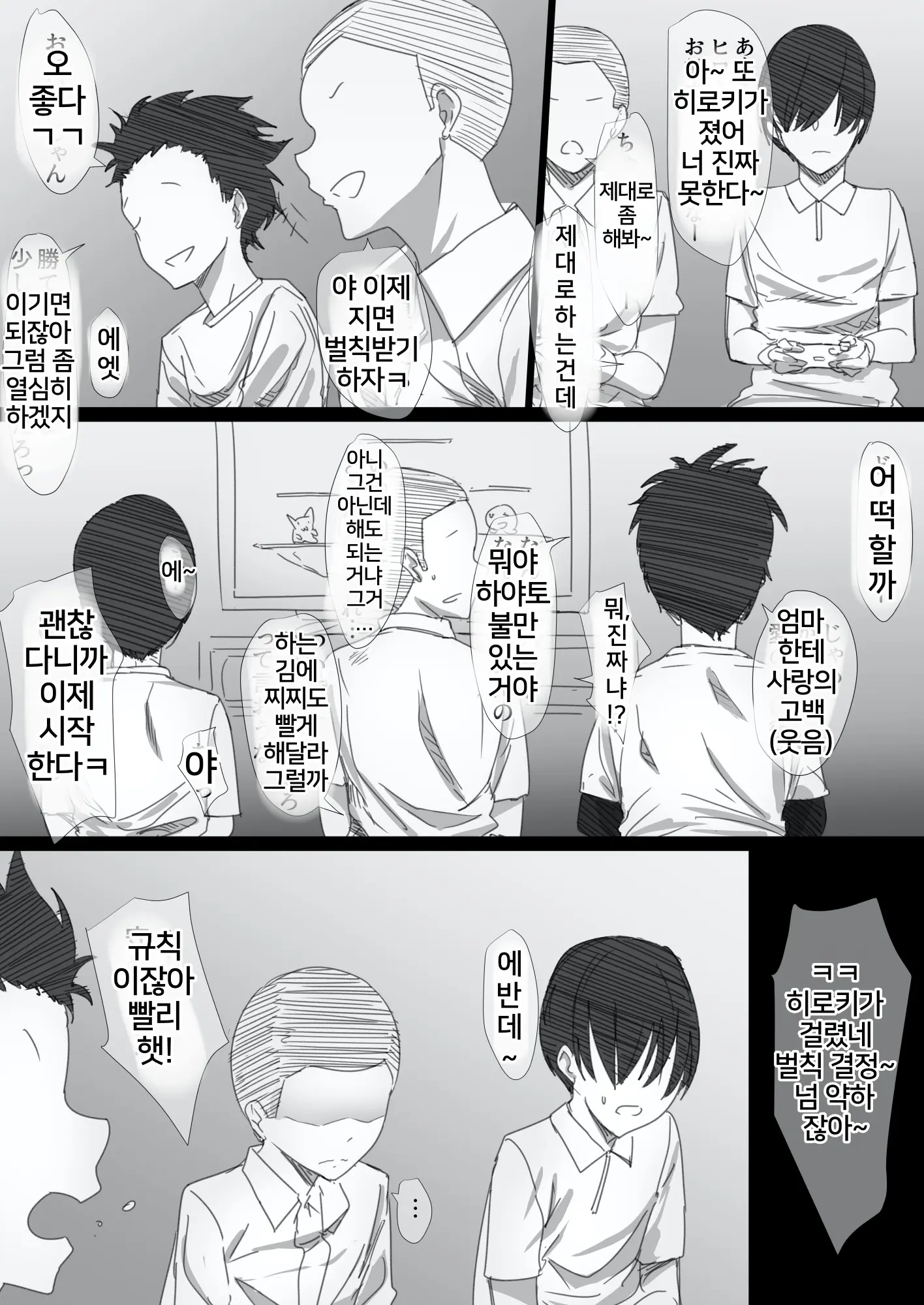 웹툰 이미지 9