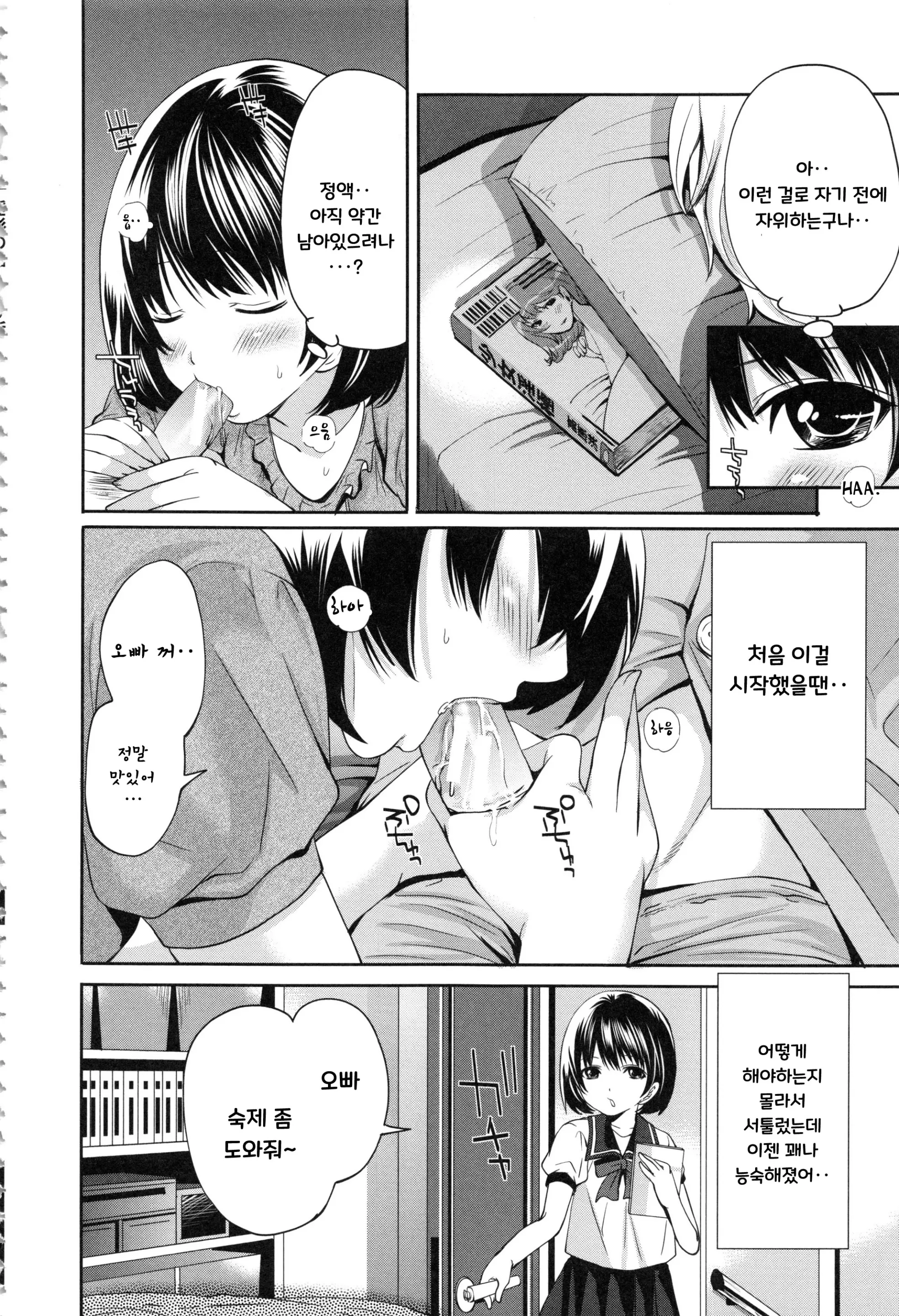웹툰 이미지 166
