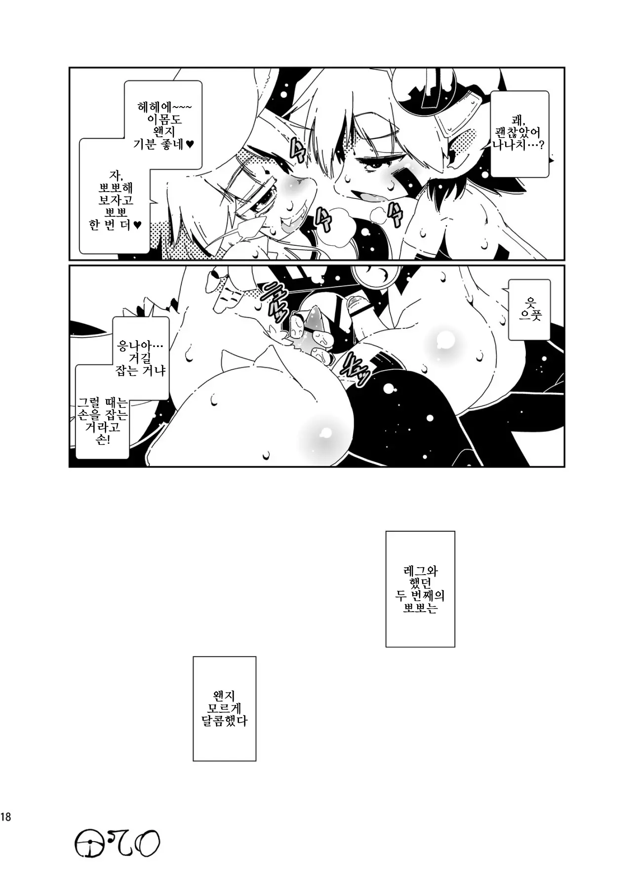 웹툰 이미지 17