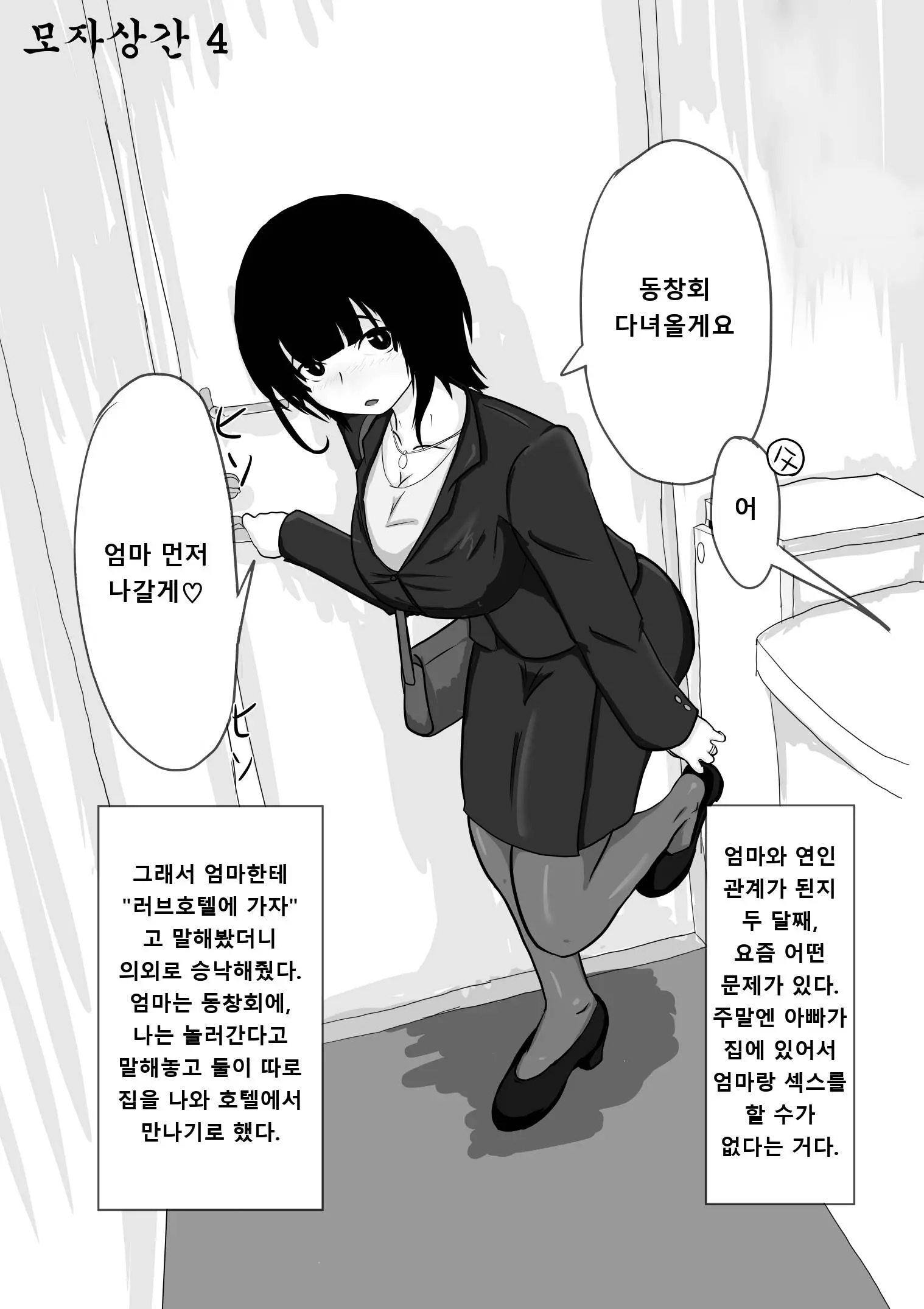 웹툰 이미지 21