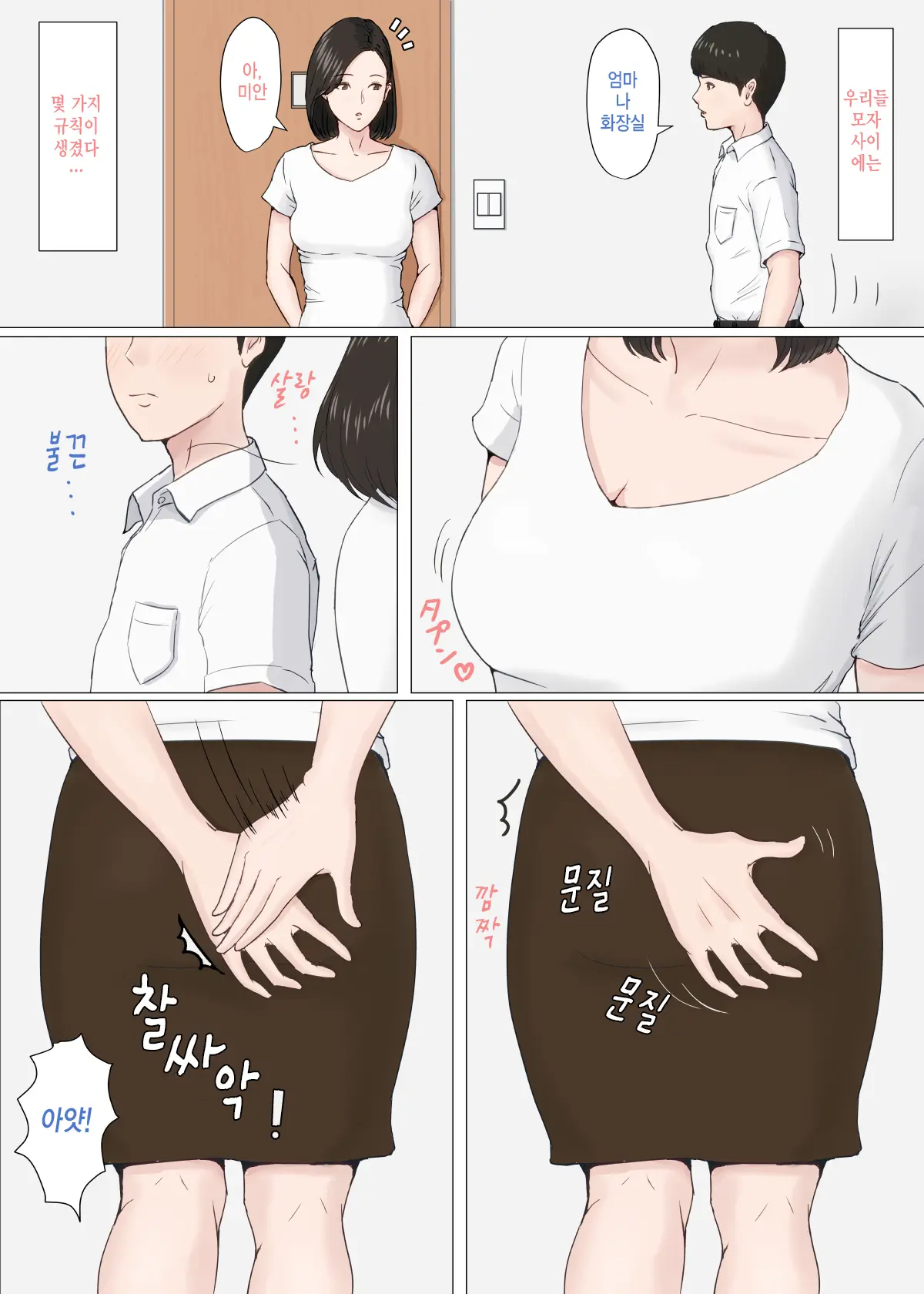 웹툰 이미지 48