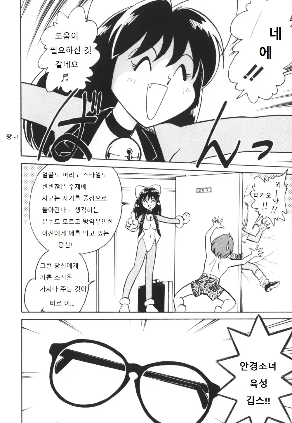 웹툰 이미지 110