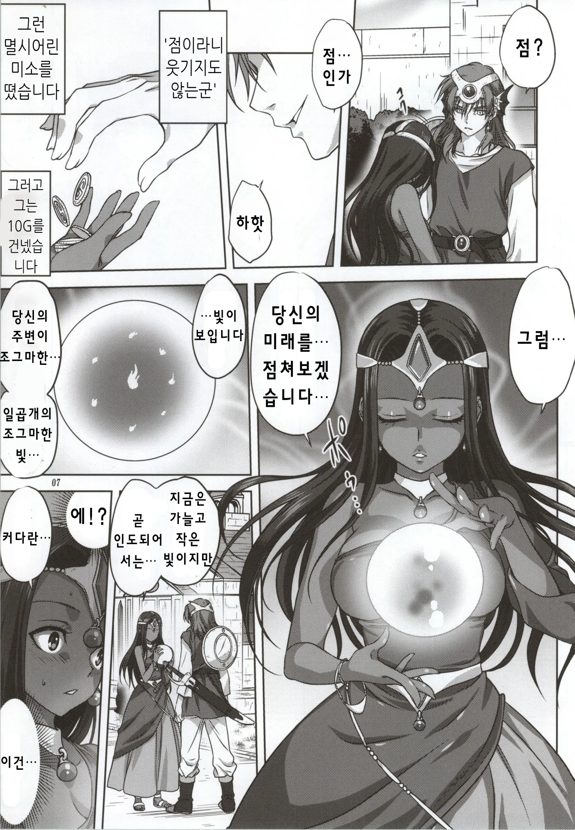 웹툰 이미지 6