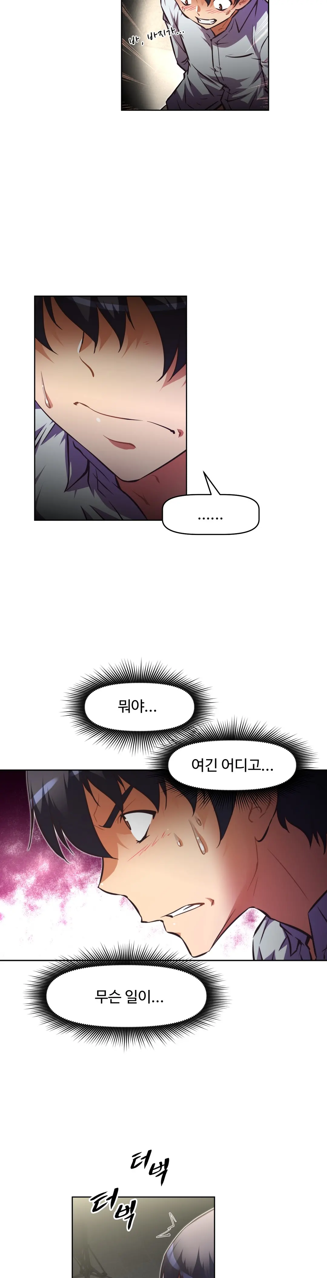 웹툰 이미지 391