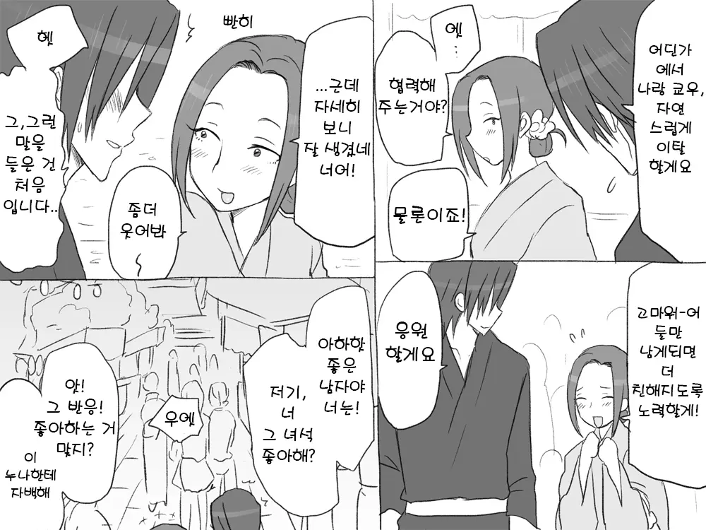 웹툰 이미지 36