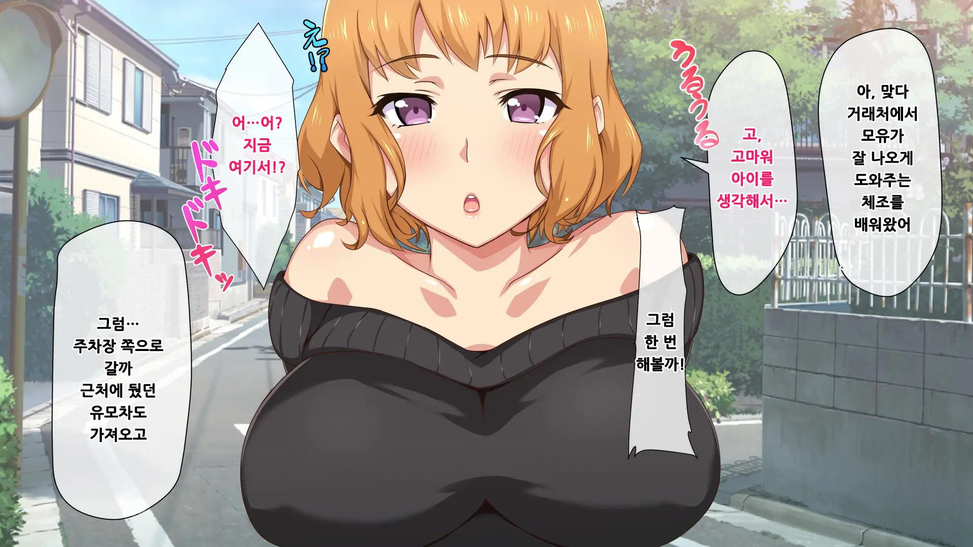 웹툰 이미지 102