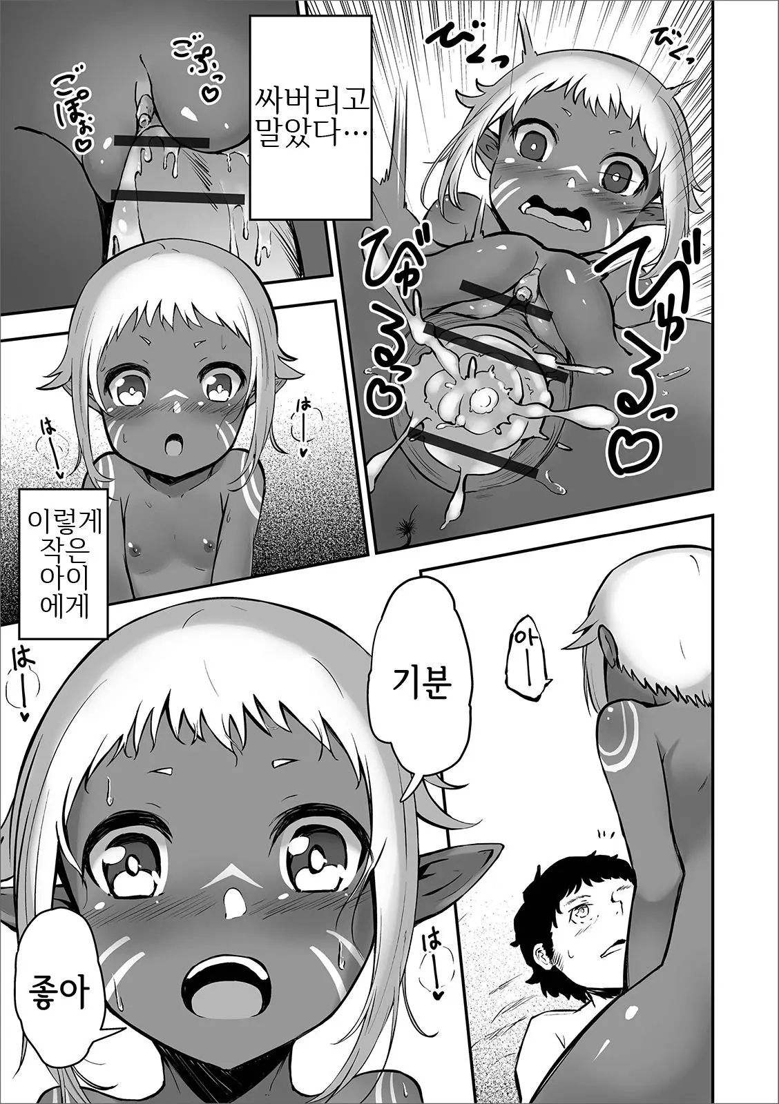 웹툰 이미지 8