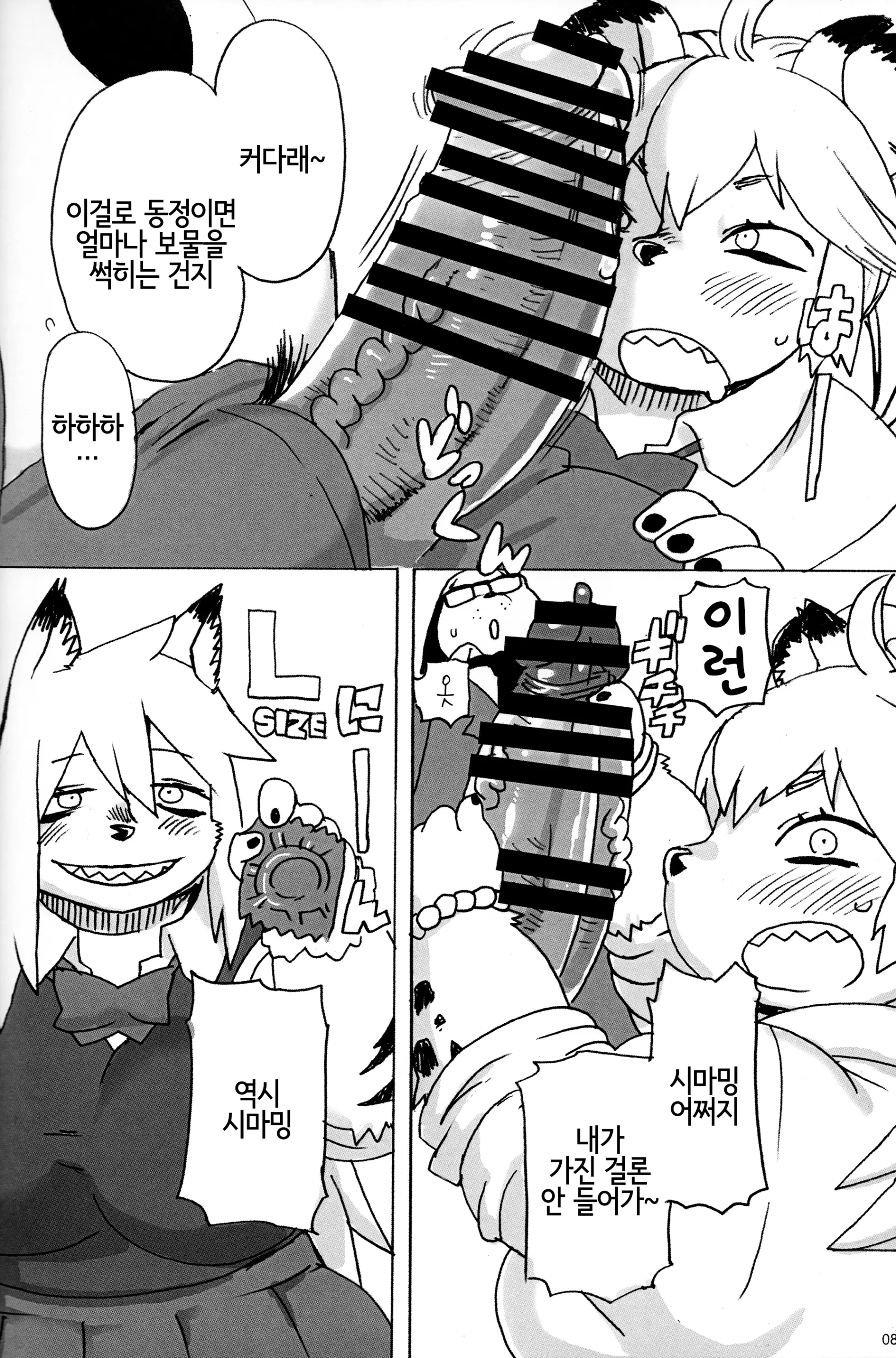 웹툰 이미지 6