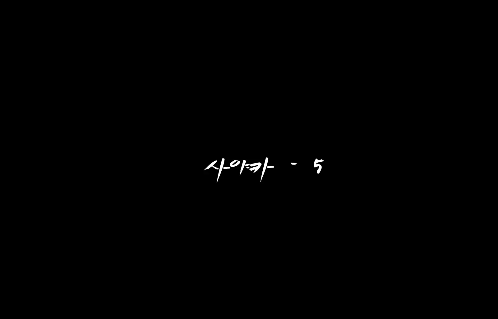 웹툰 이미지 118
