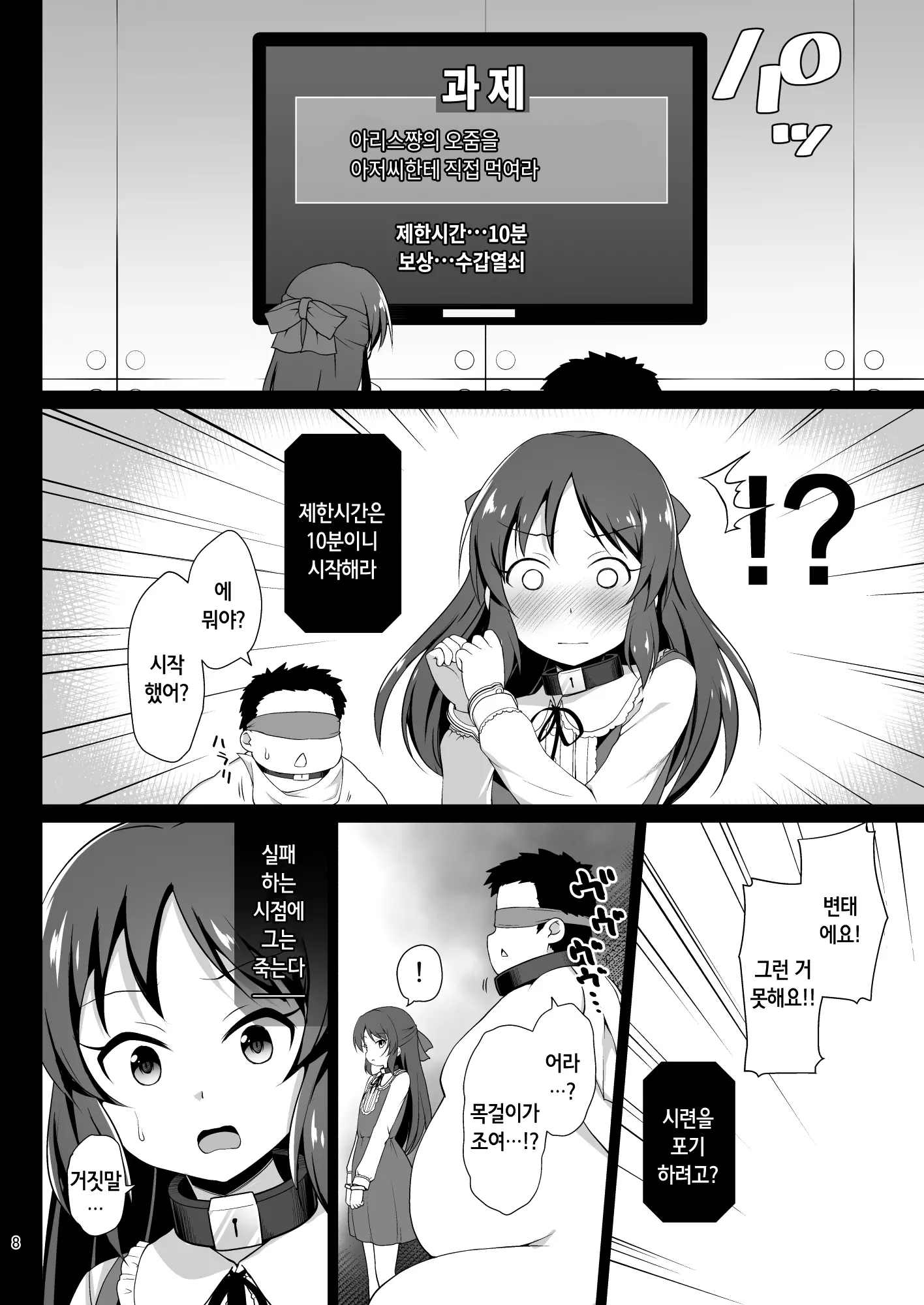 웹툰 이미지 7