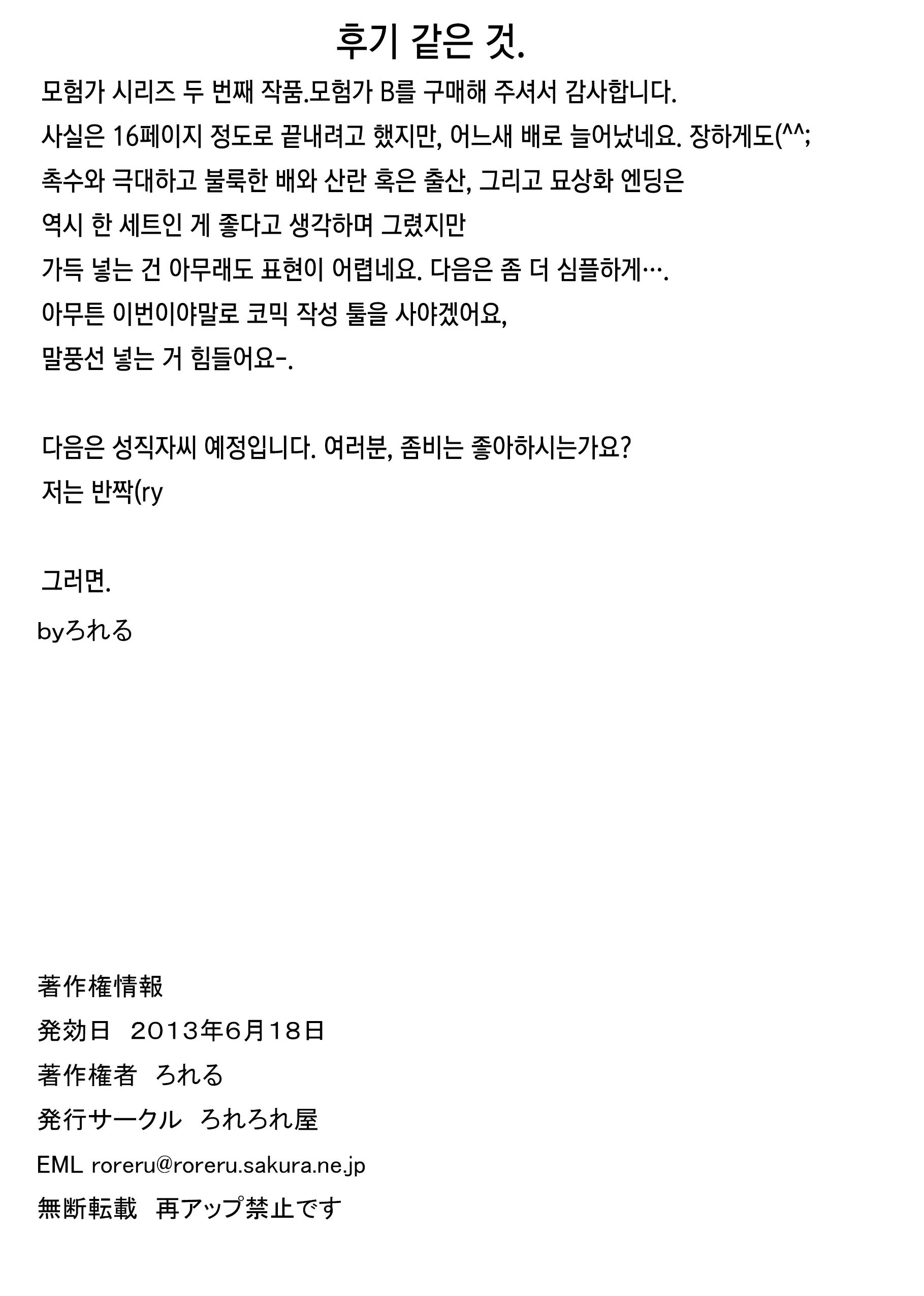 웹툰 이미지 38