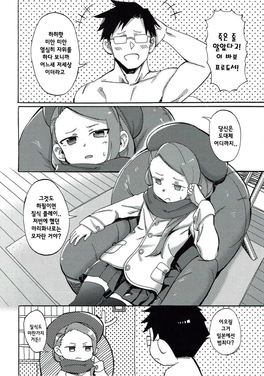 웹툰 이미지 3