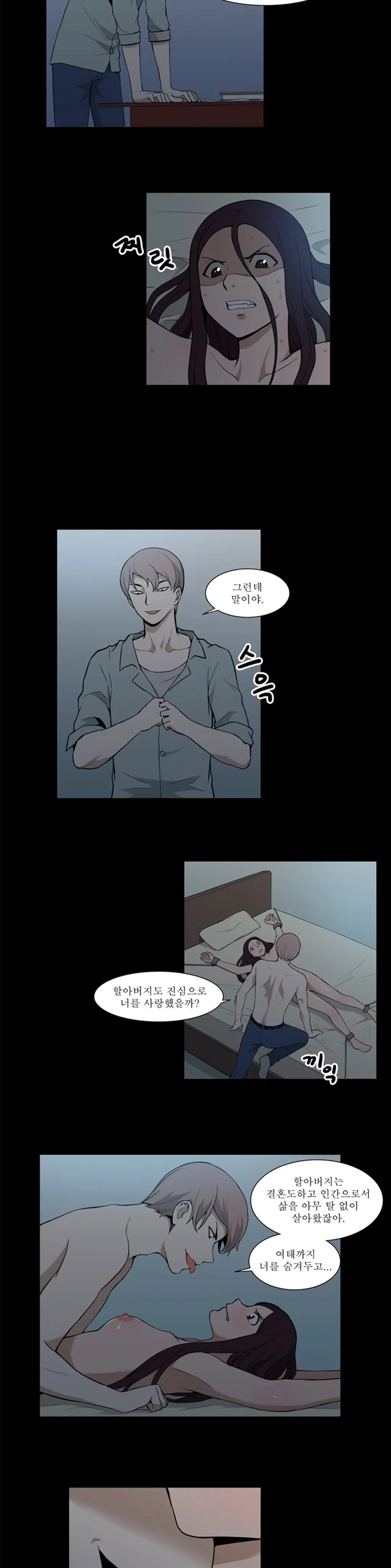 웹툰 이미지 423