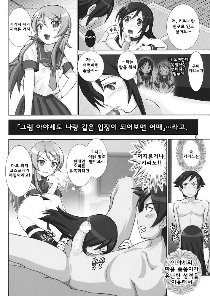 웹툰 이미지 8