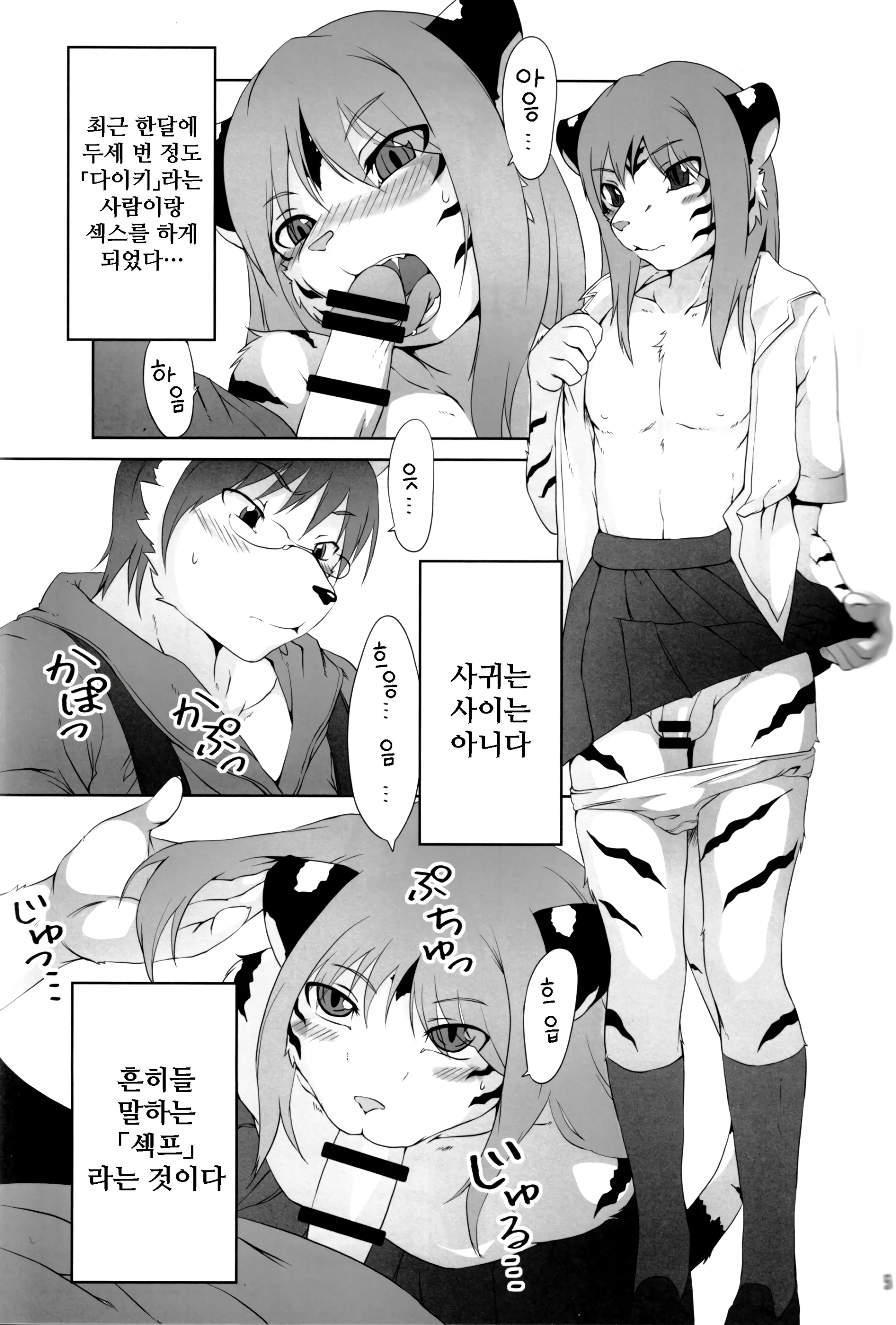 웹툰 이미지 5