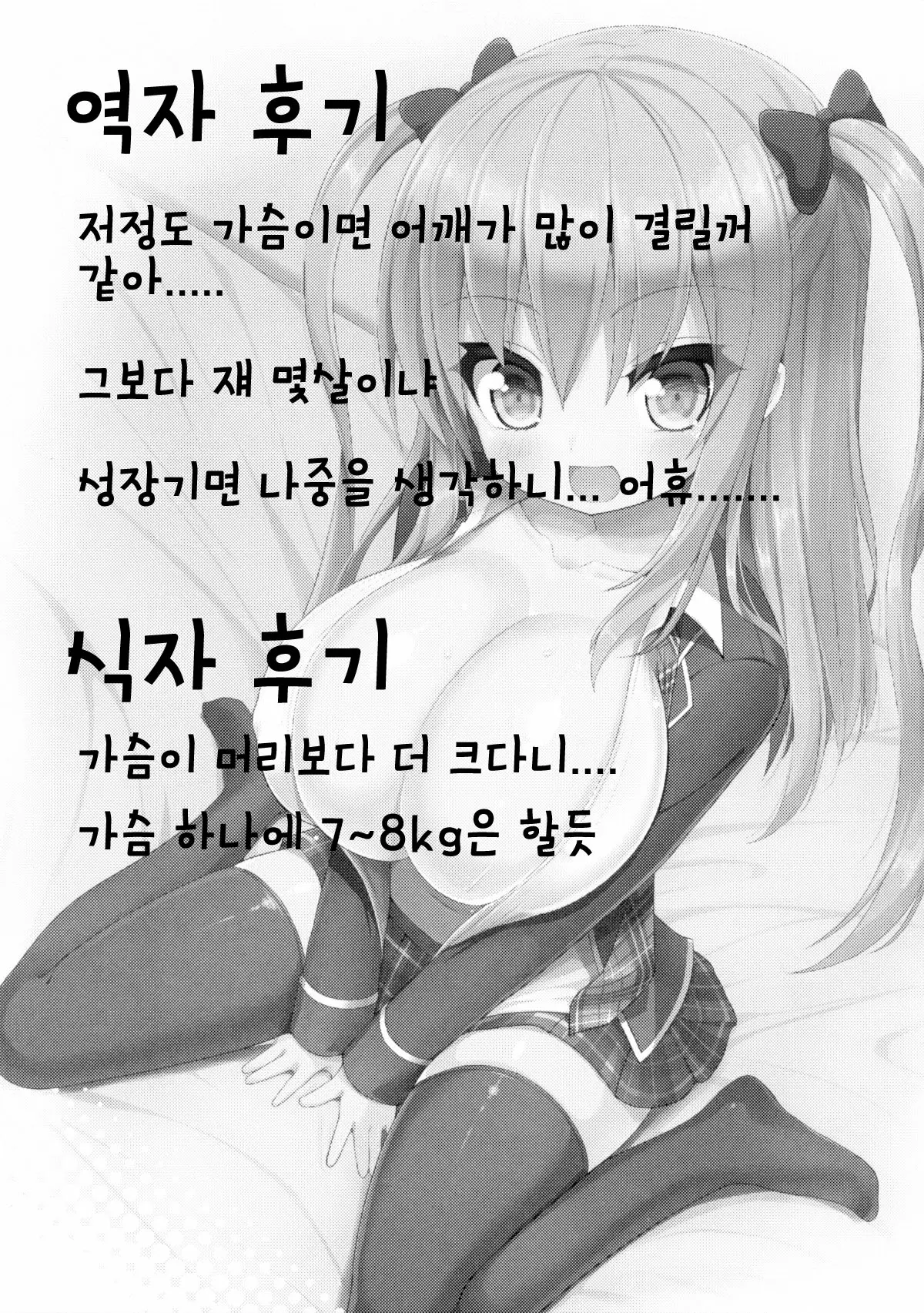 웹툰 이미지 26