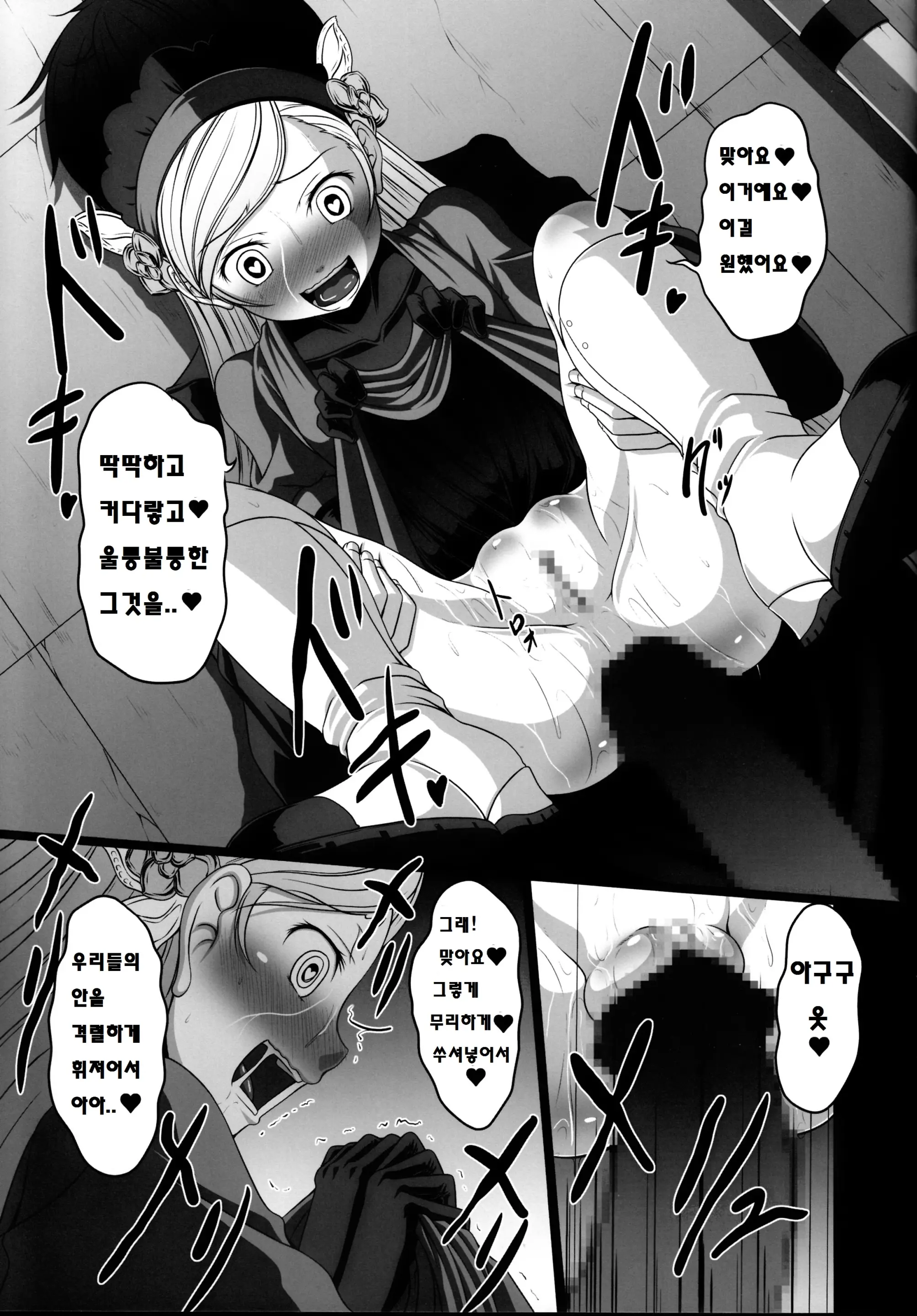웹툰 이미지 23