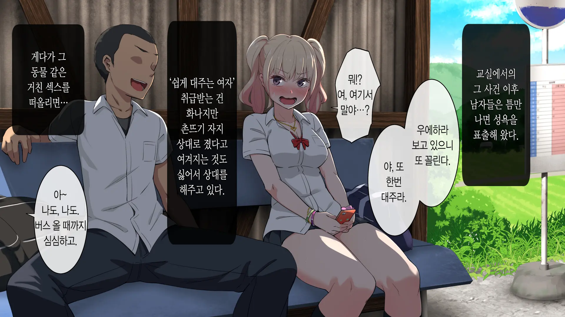 웹툰 이미지 30