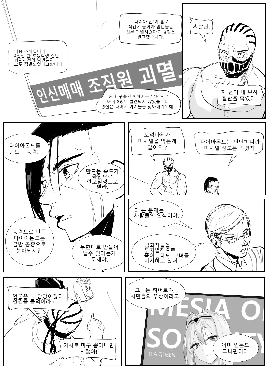 웹툰 이미지 0