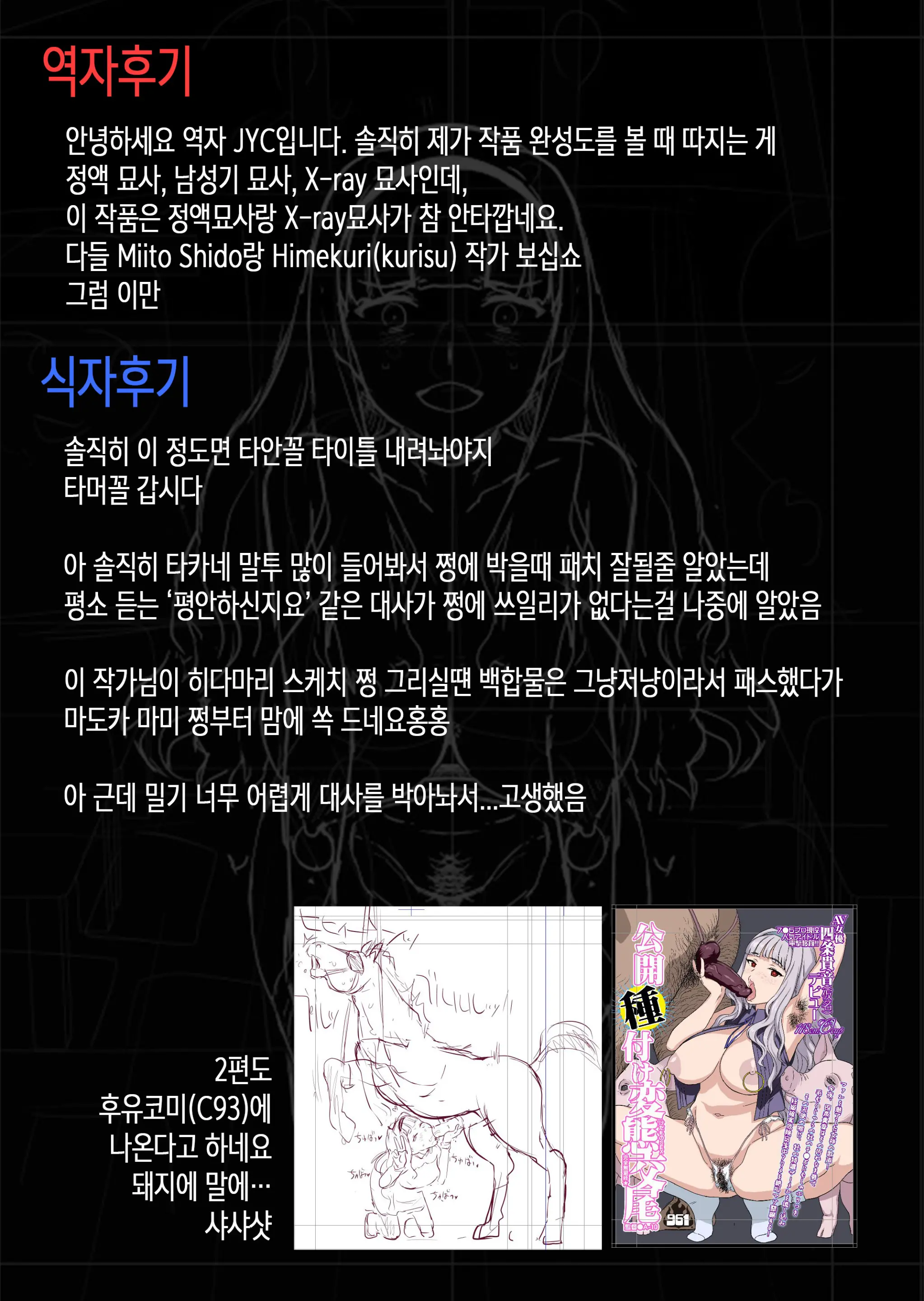 웹툰 이미지 36