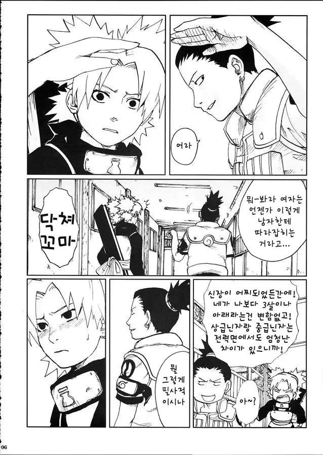 웹툰 이미지 7