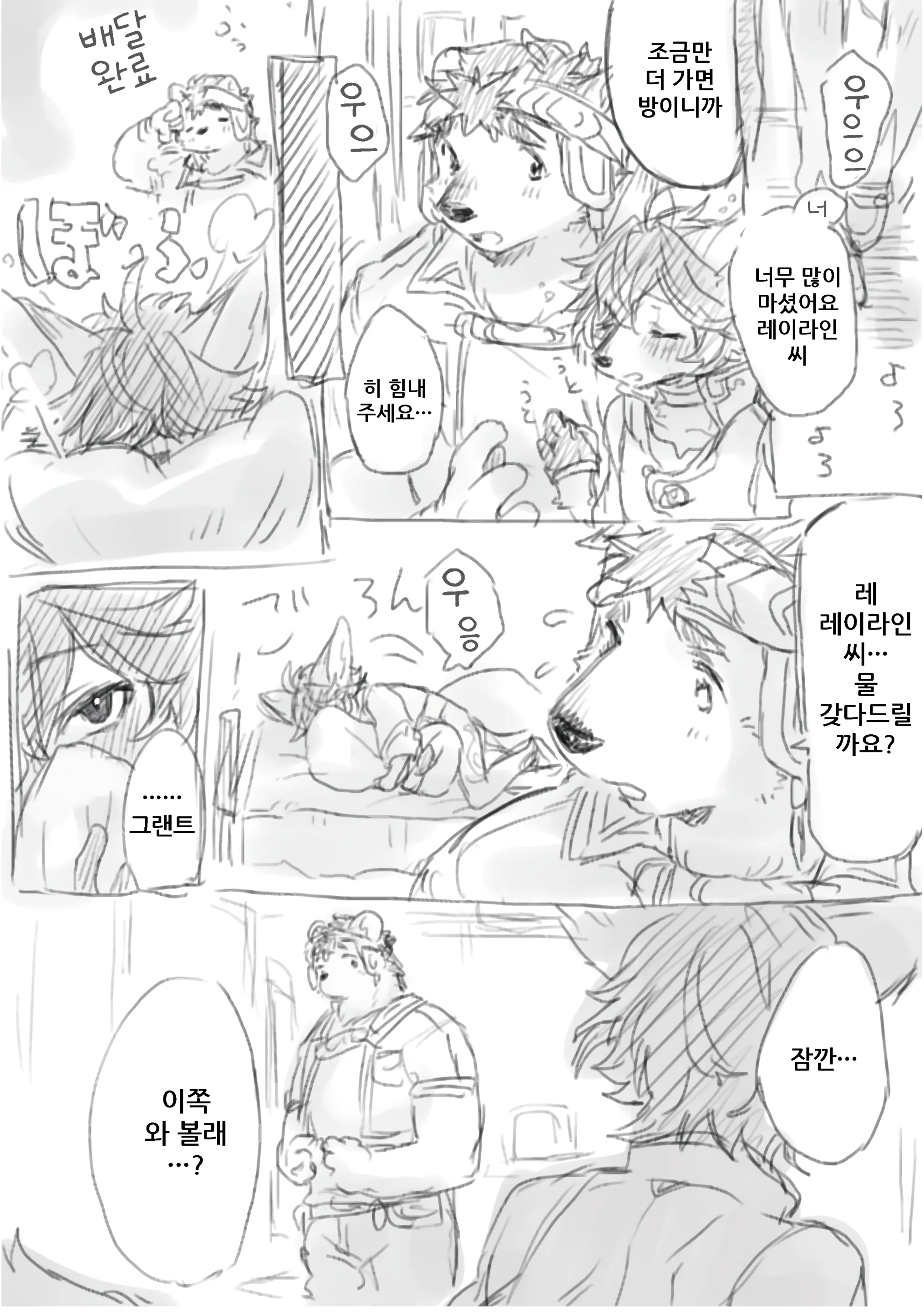 웹툰 이미지 3