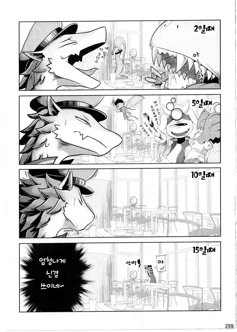 웹툰 이미지 297