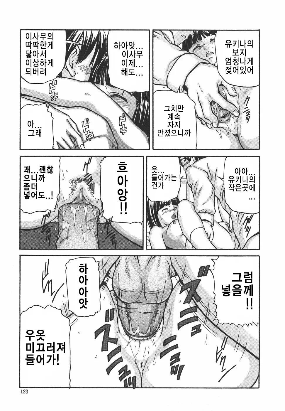 웹툰 이미지 29