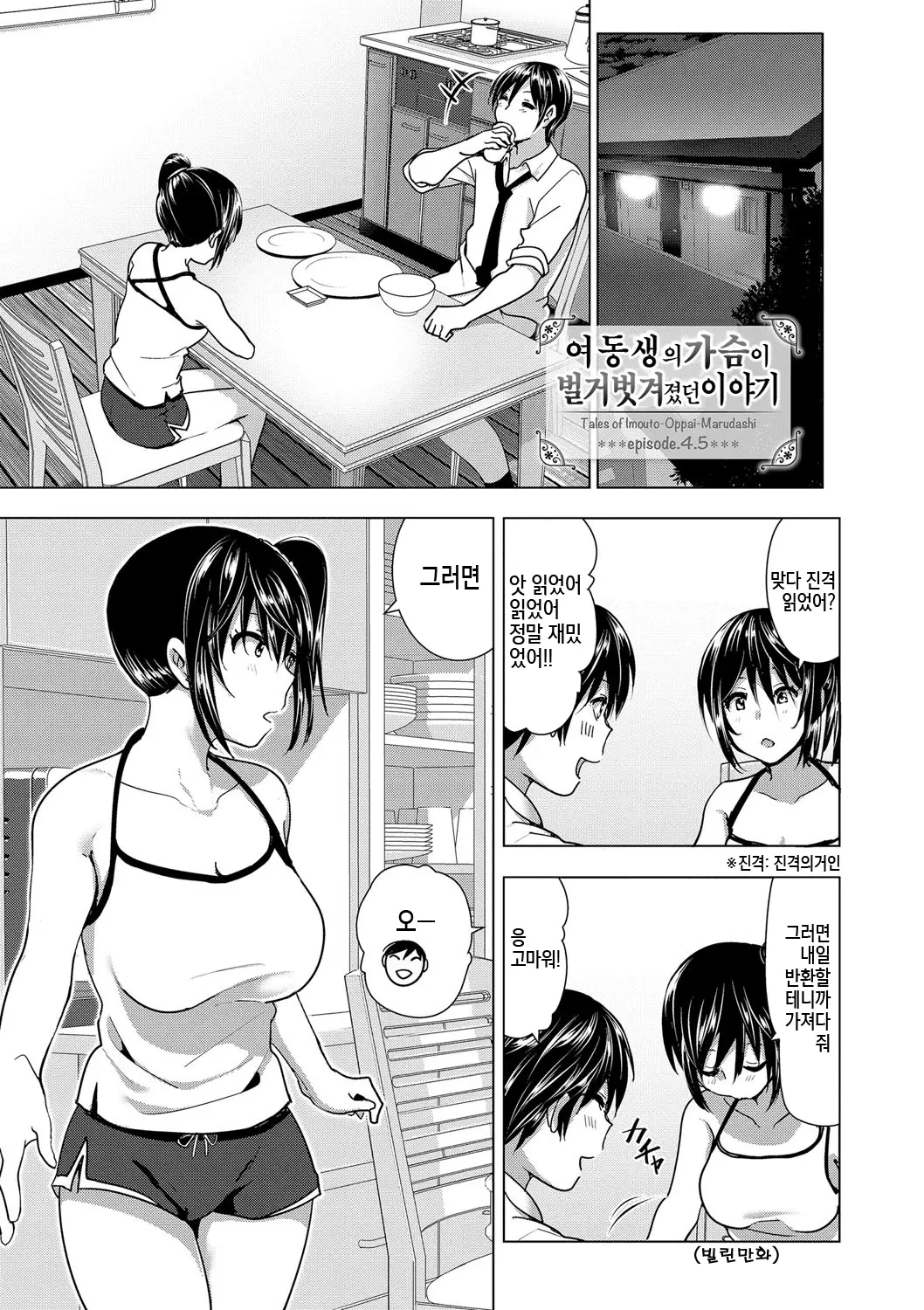 웹툰 이미지 141