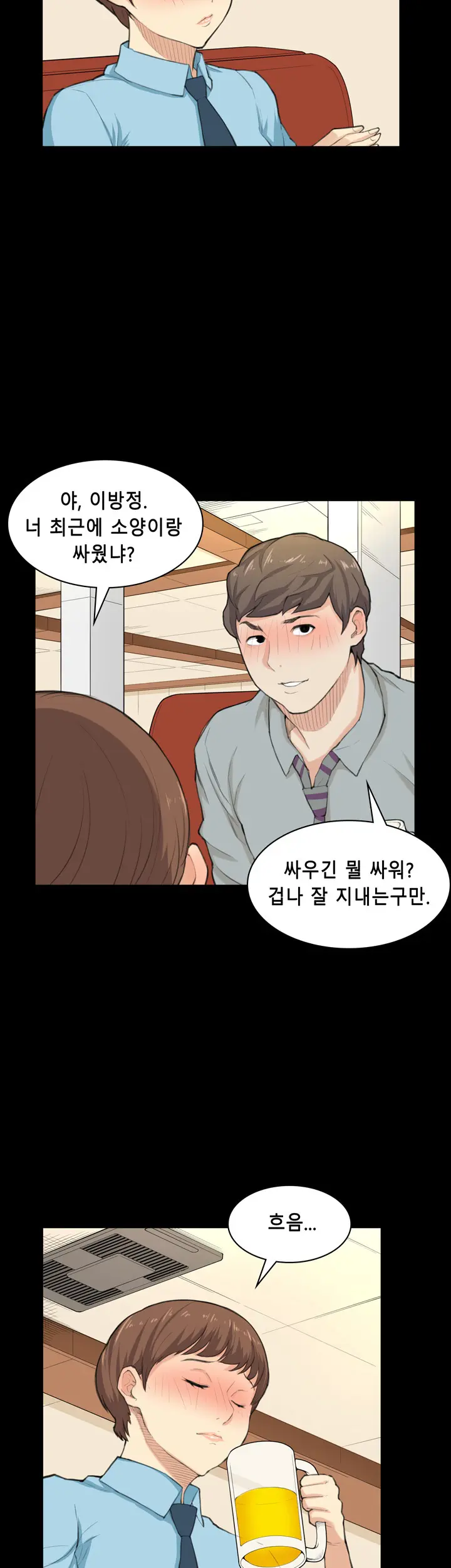 웹툰 이미지 399