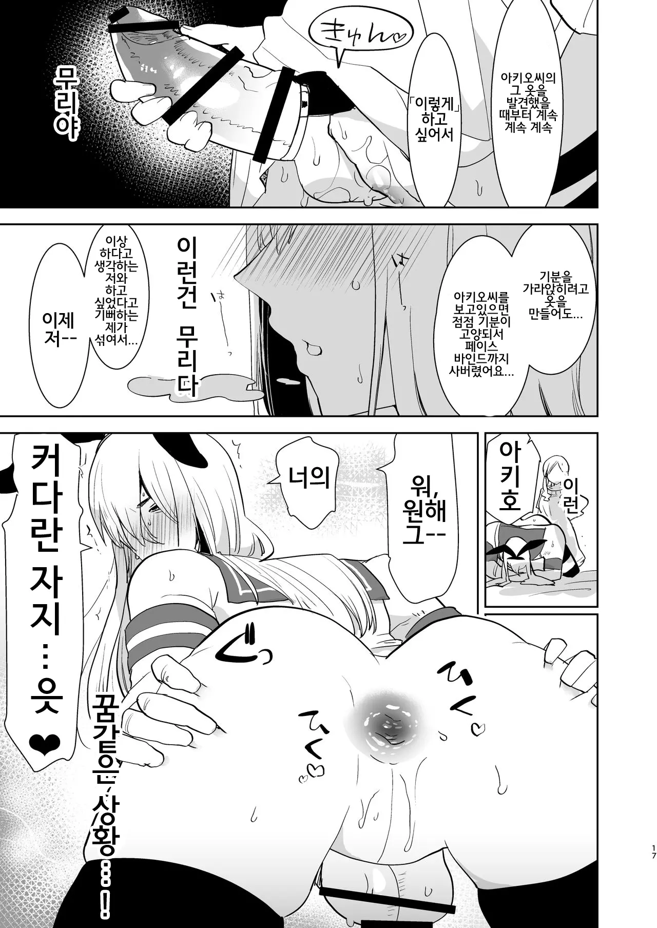 웹툰 이미지 16