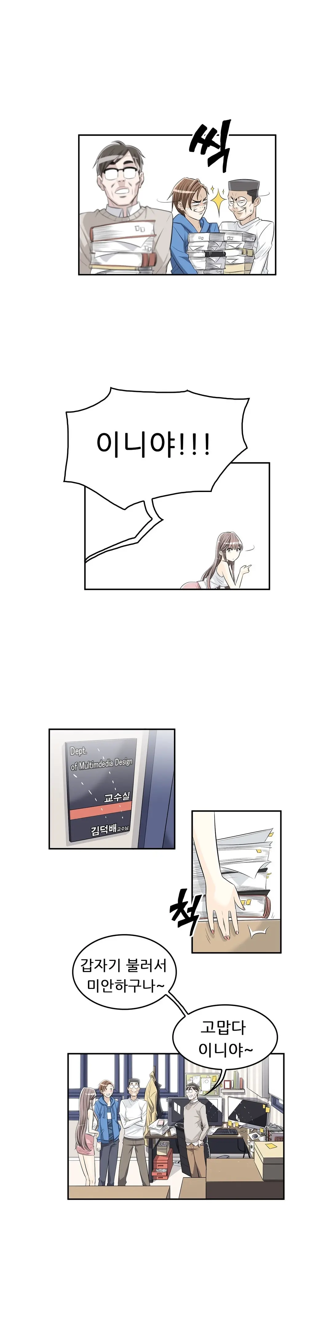 웹툰 이미지 94