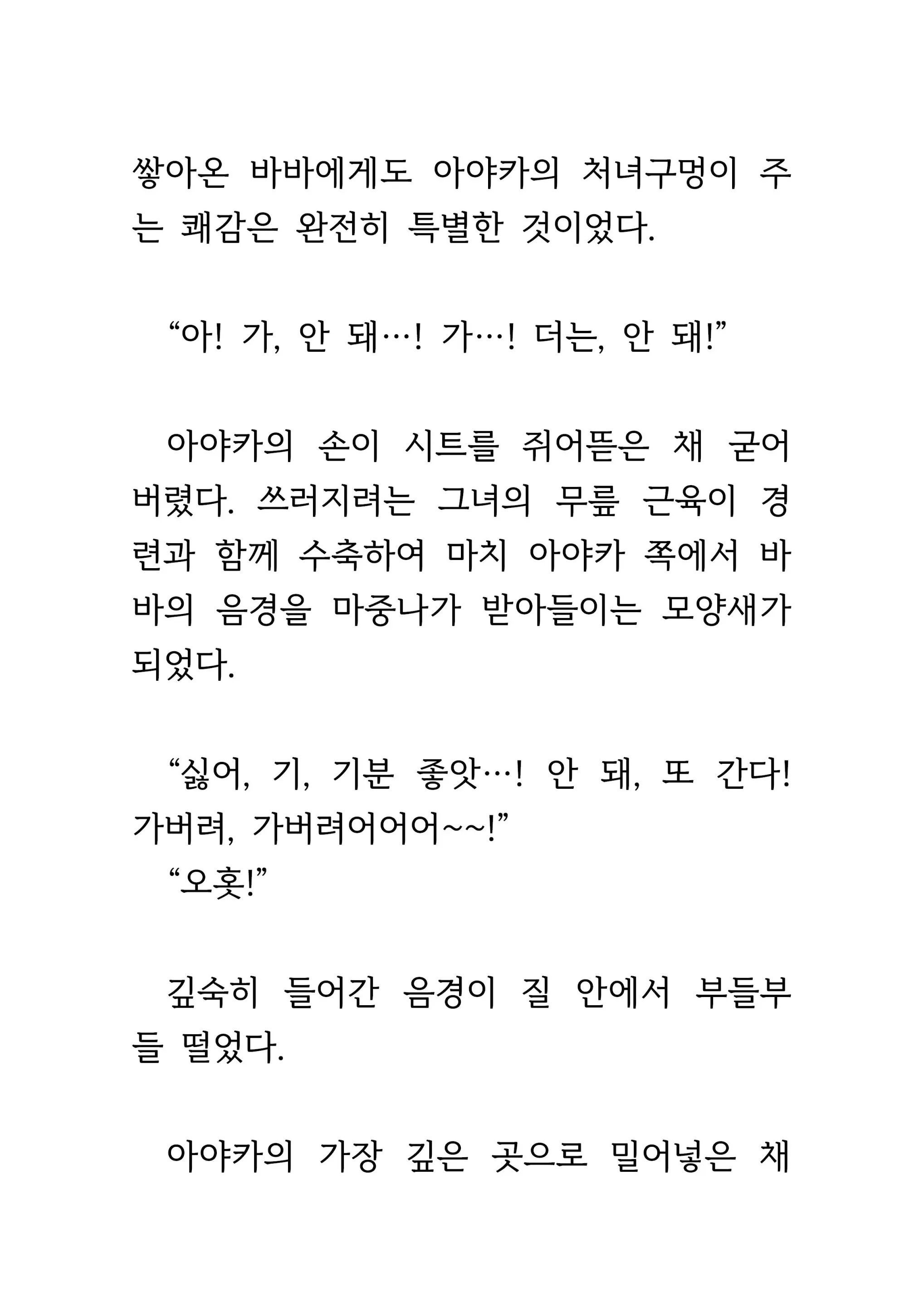 웹툰 이미지 227