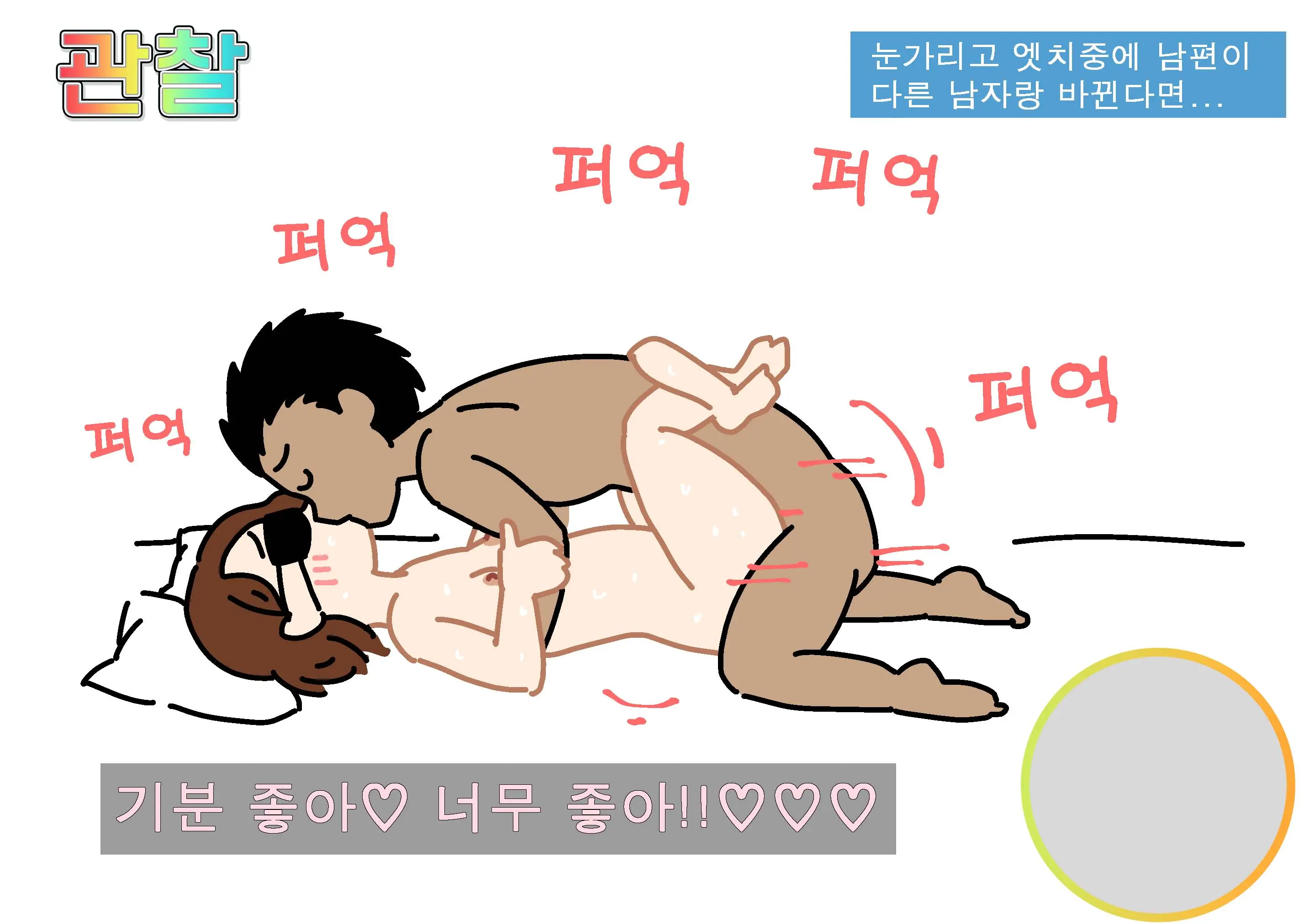 웹툰 이미지 91