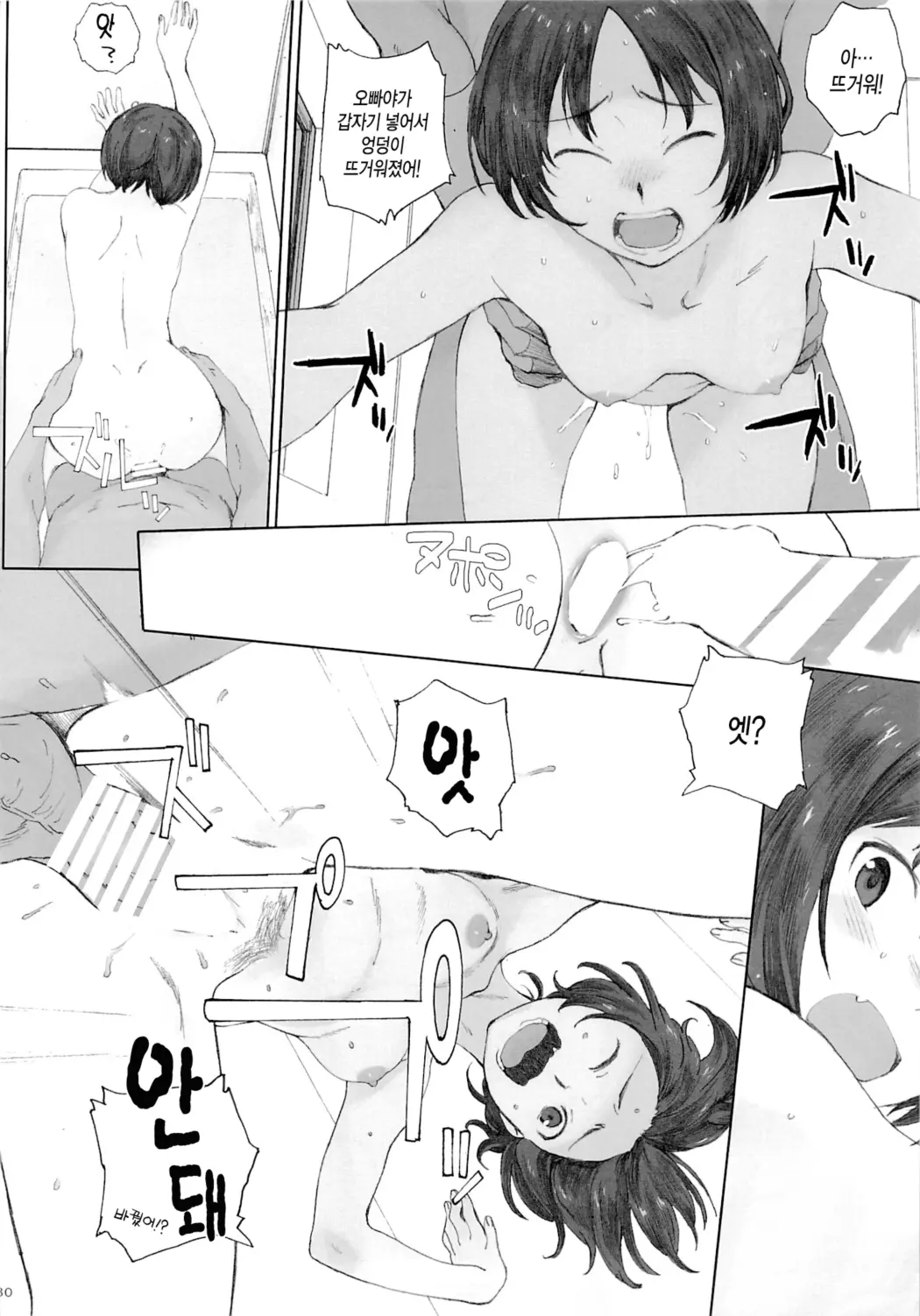 웹툰 이미지 80
