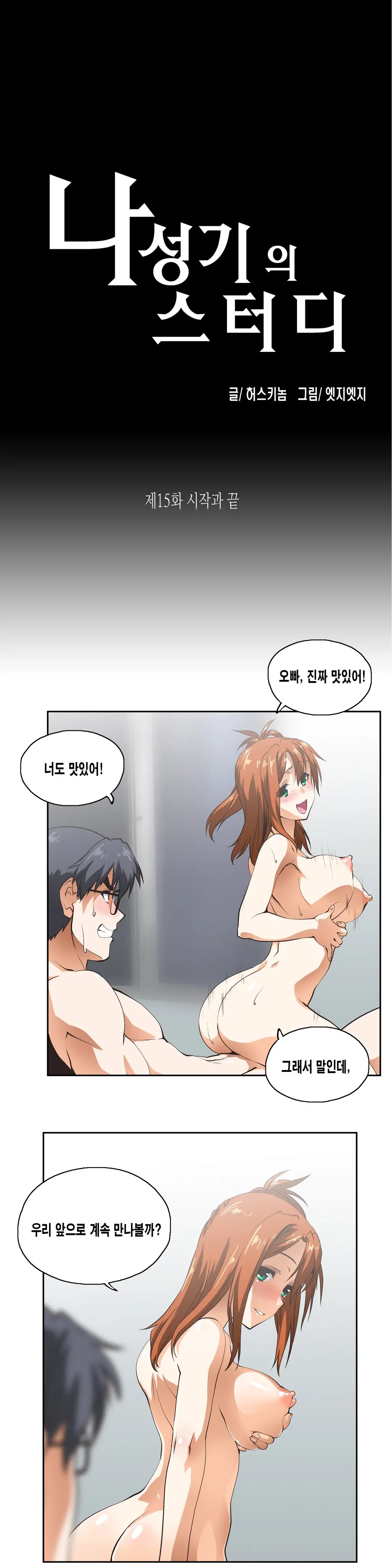 웹툰 이미지 350