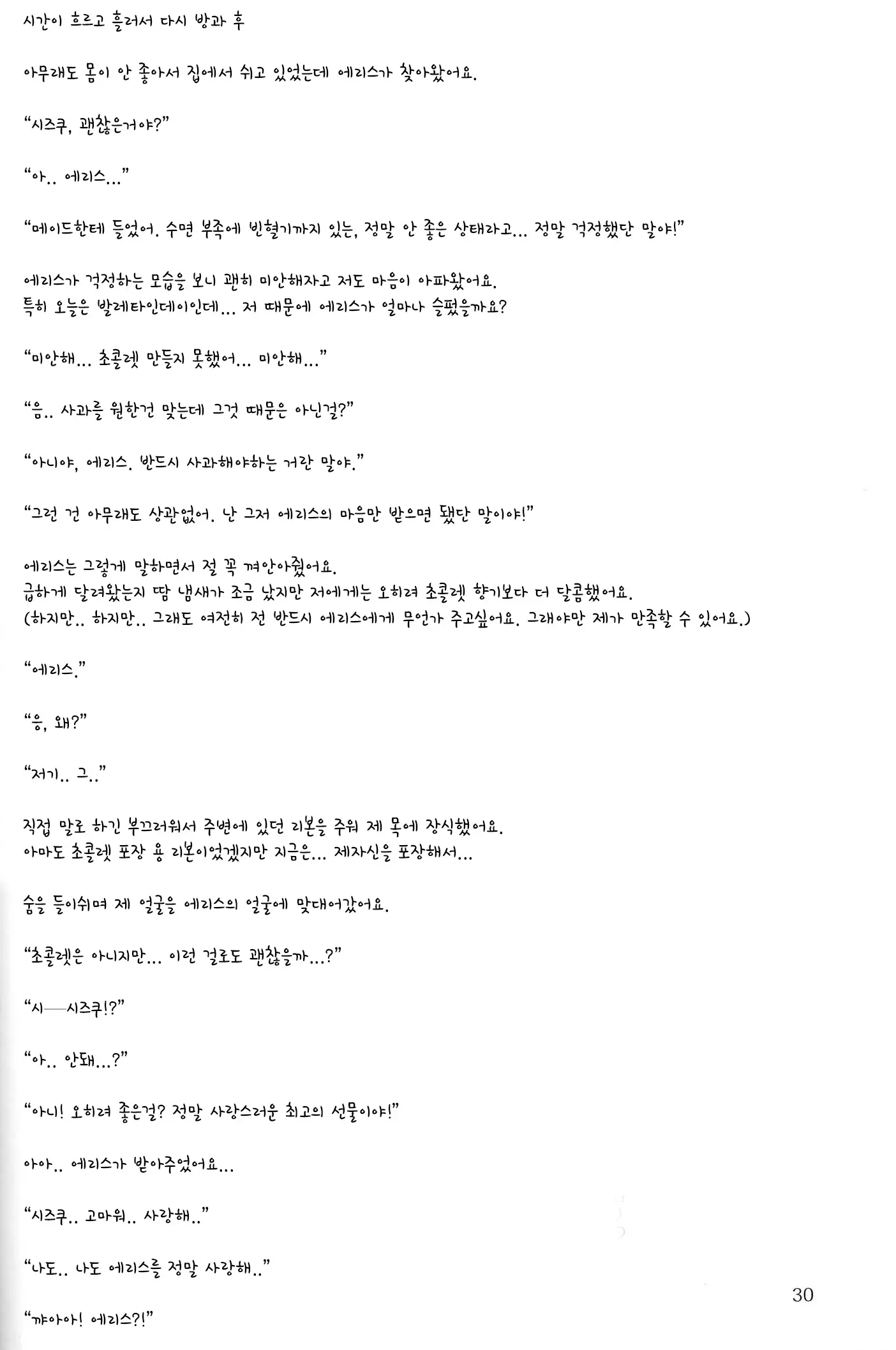 웹툰 이미지 28