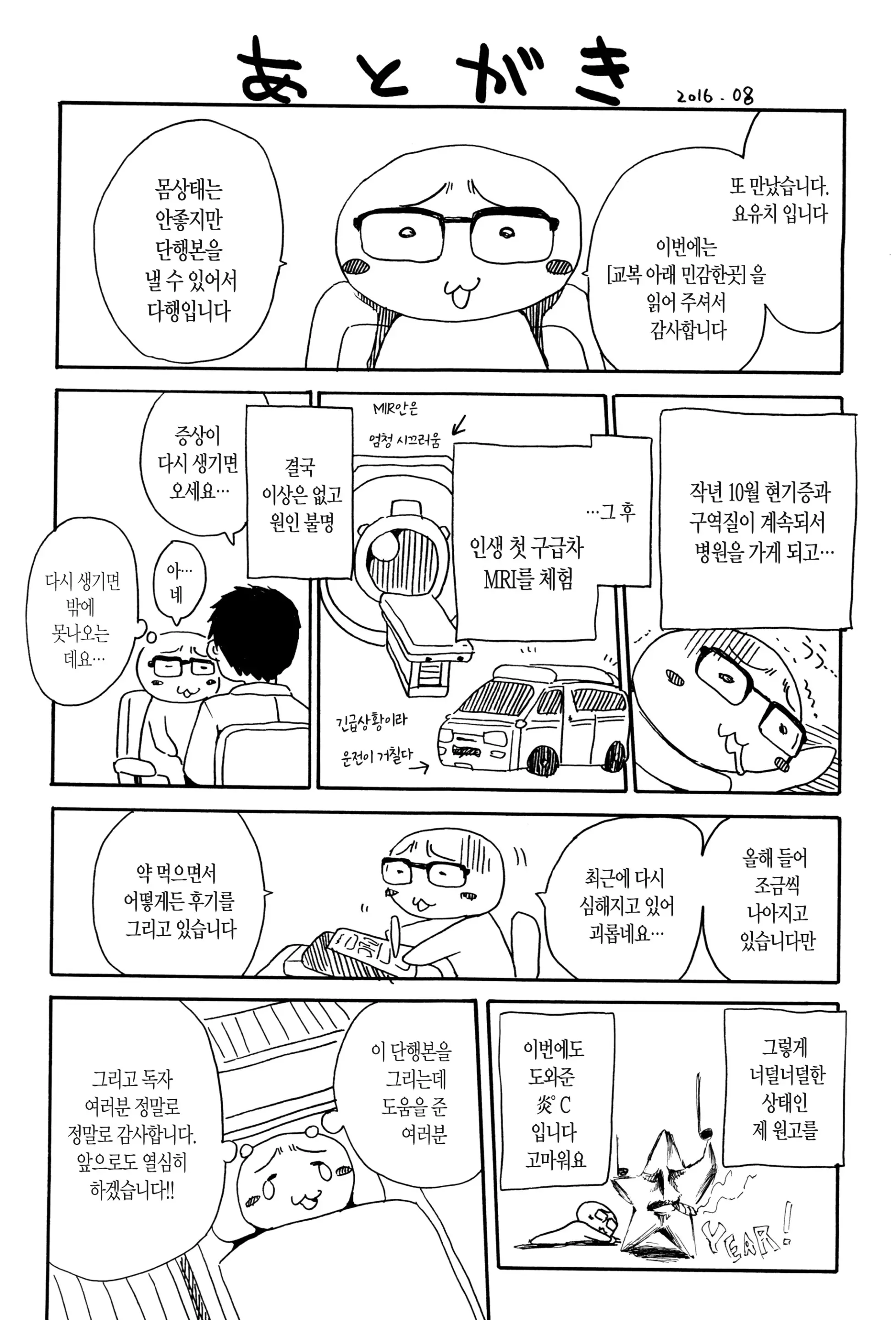 웹툰 이미지 204