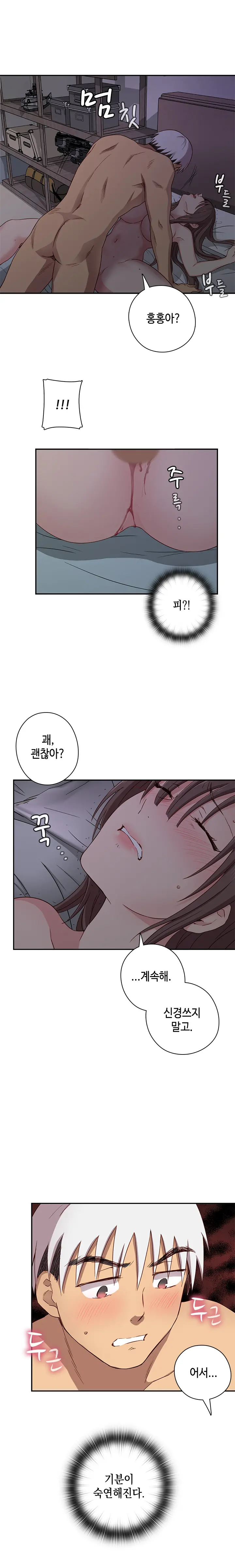 웹툰 이미지 458